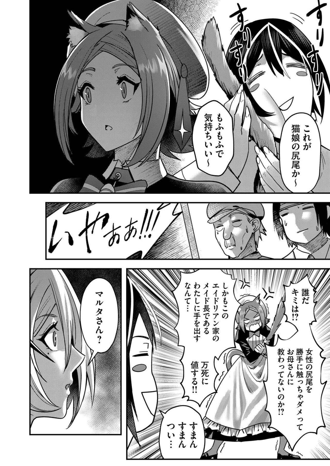 Kichiku Eiyuu Vol.02 - Page 96
