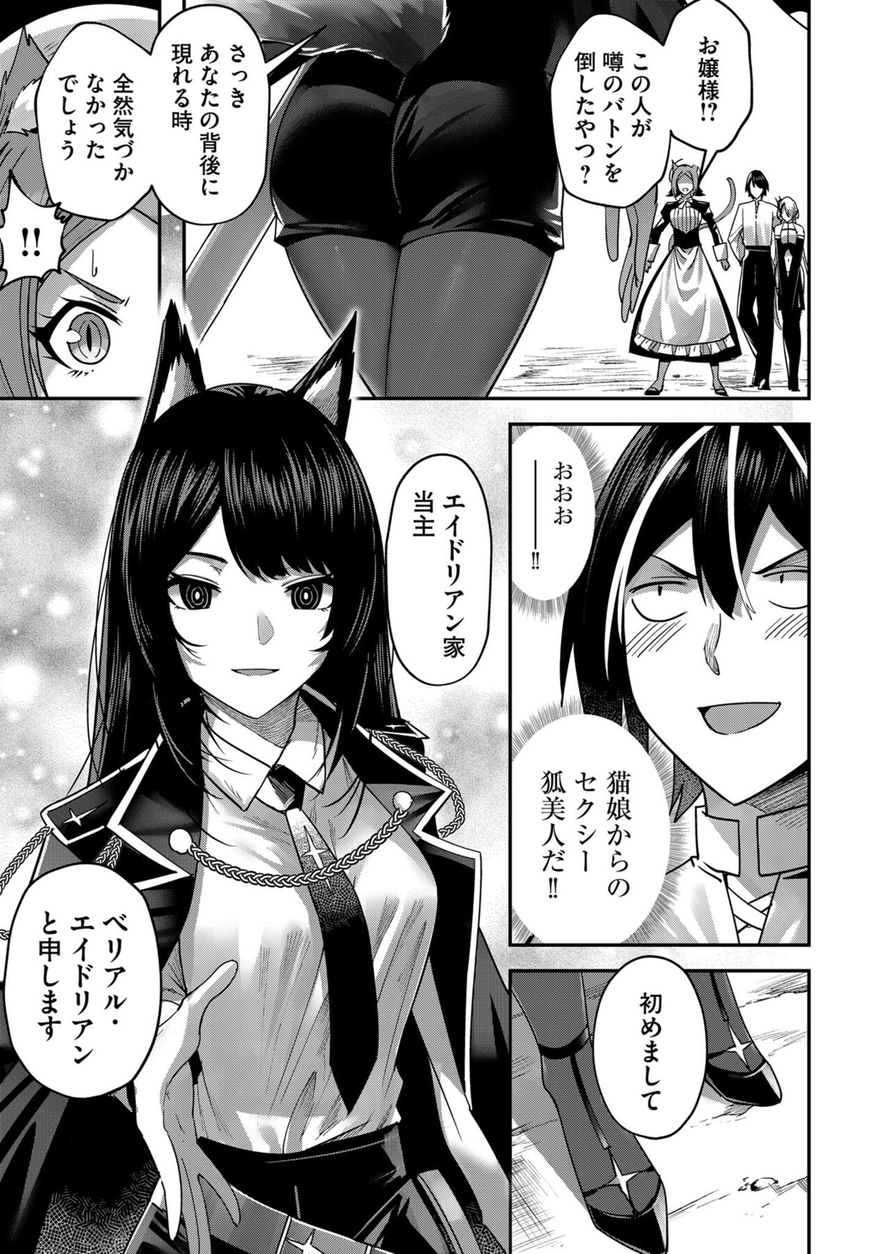 Kichiku Eiyuu Vol.02 - Page 99