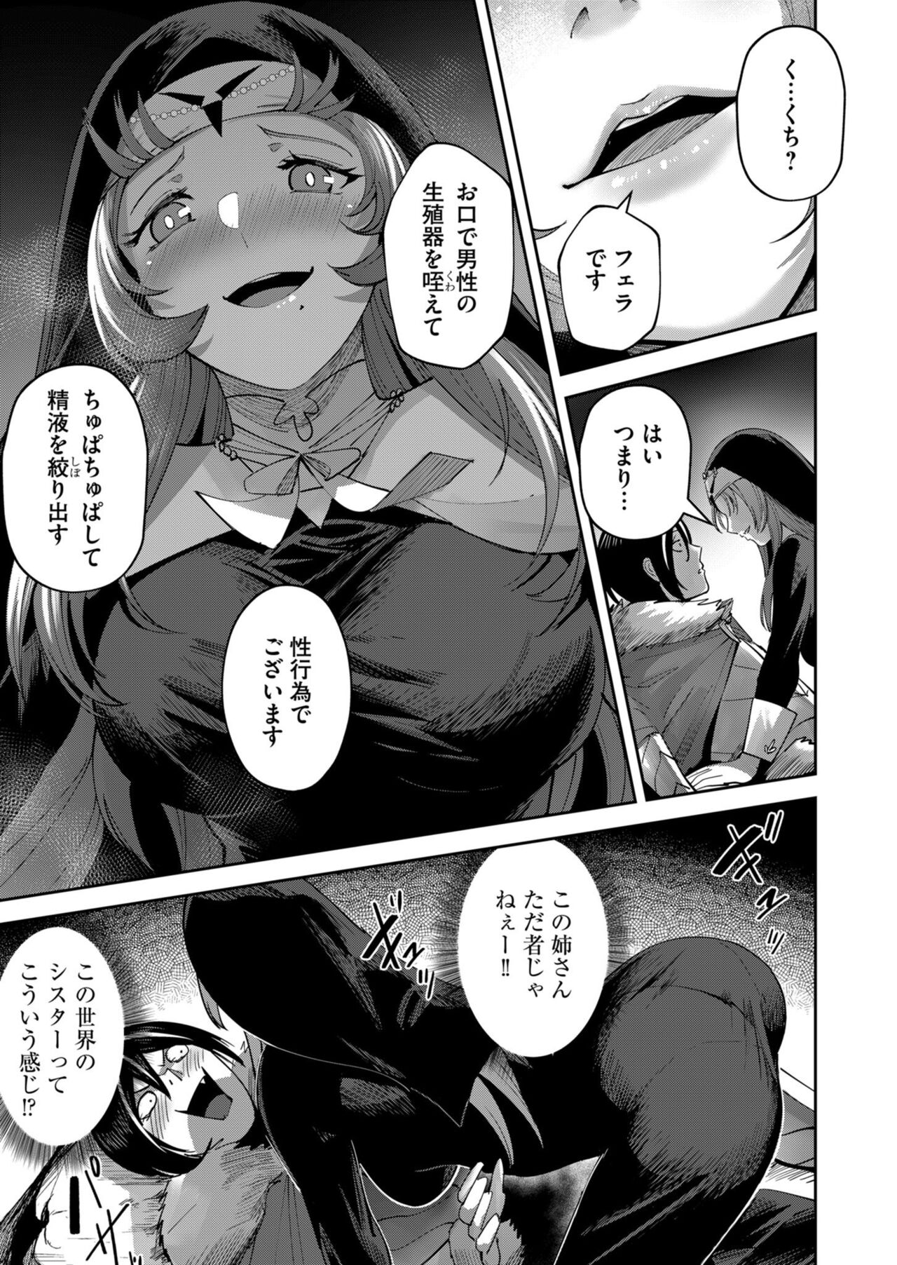 Kichiku Eiyuu Vol.03 - Page 105