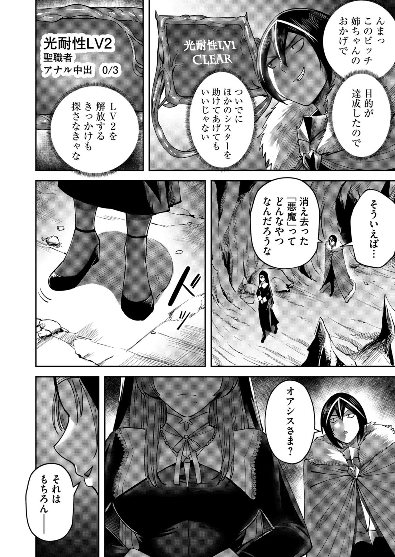 Kichiku Eiyuu Vol.03 - Page 124