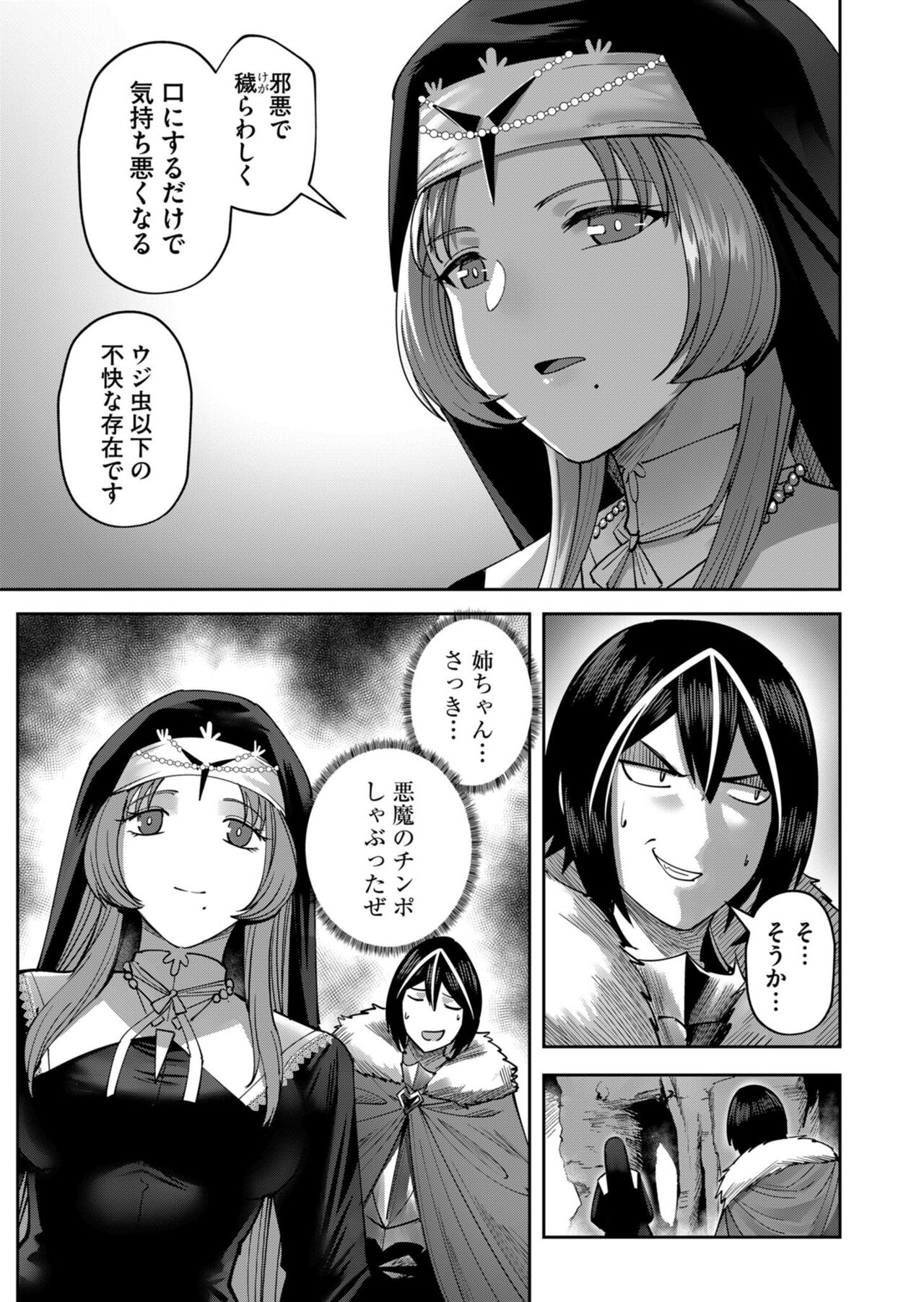 Kichiku Eiyuu Vol.03 - Page 125