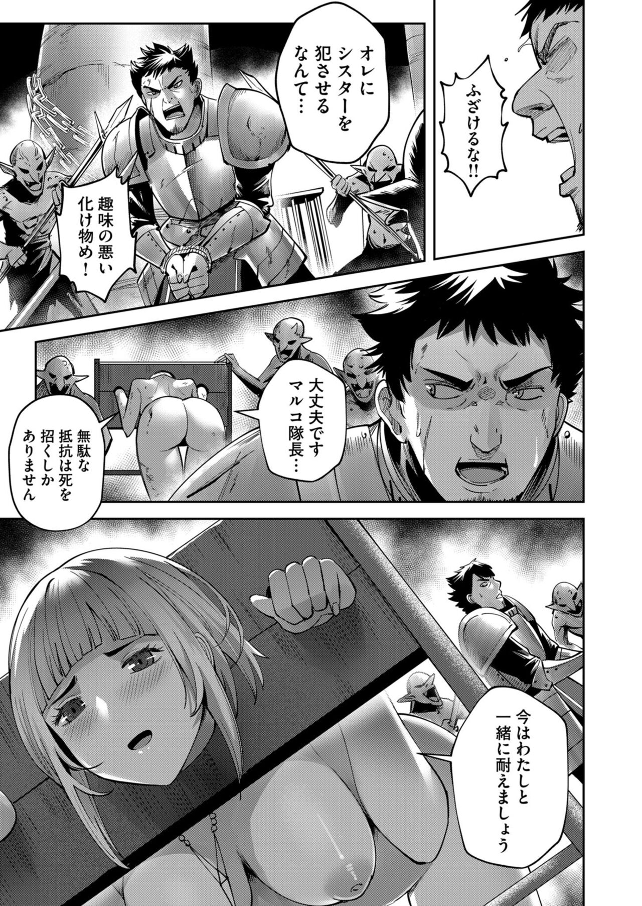 Kichiku Eiyuu Vol.03 - Page 127