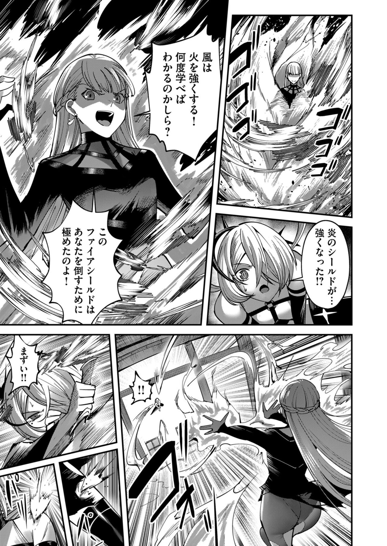 Kichiku Eiyuu Vol.03 - Page 13
