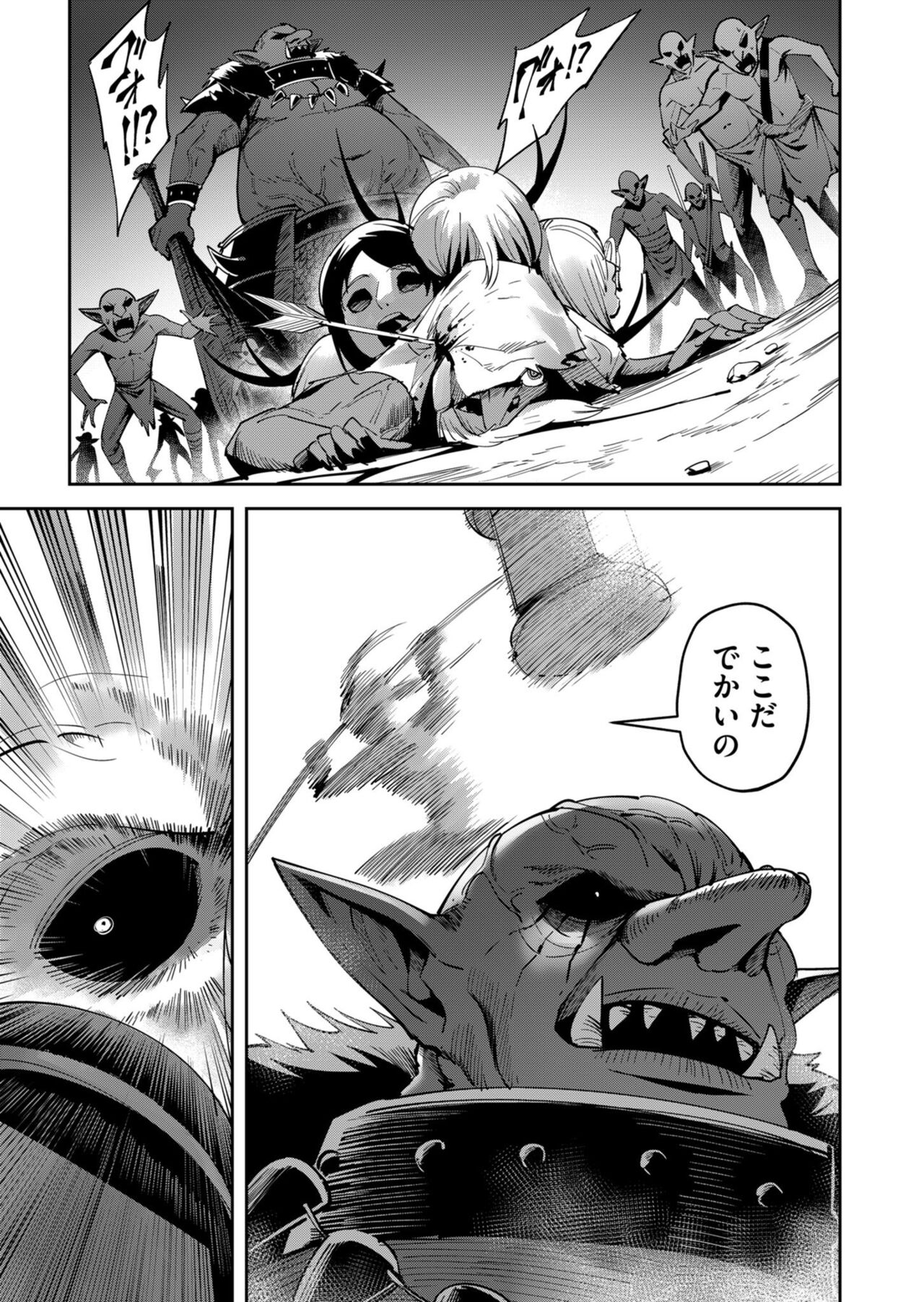 Kichiku Eiyuu Vol.03 - Page 137