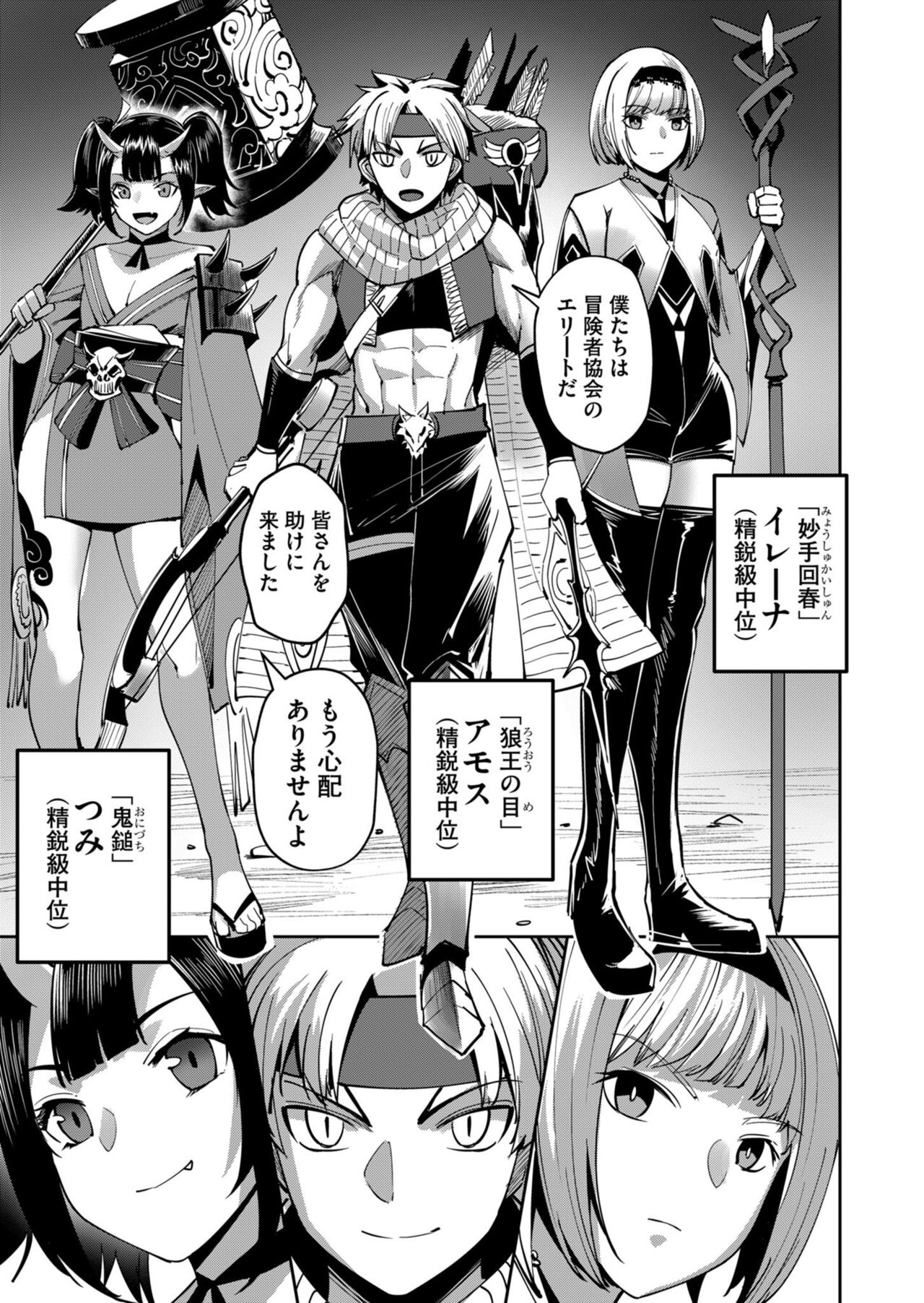 Kichiku Eiyuu Vol.03 - Page 139