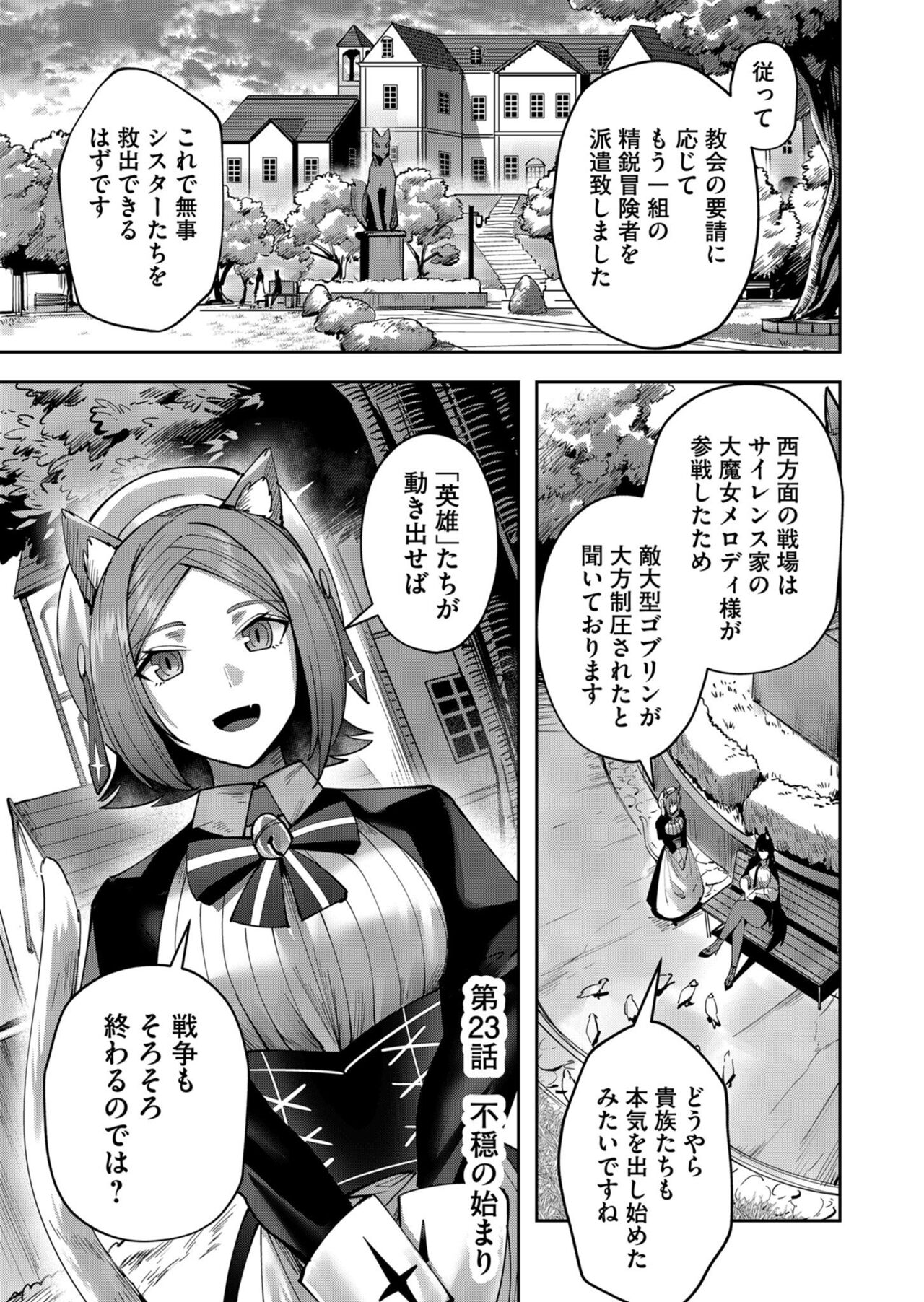 Kichiku Eiyuu Vol.03 - Page 141