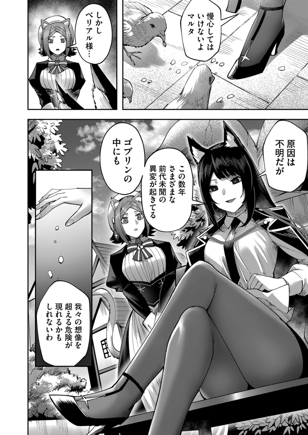 Kichiku Eiyuu Vol.03 - Page 142