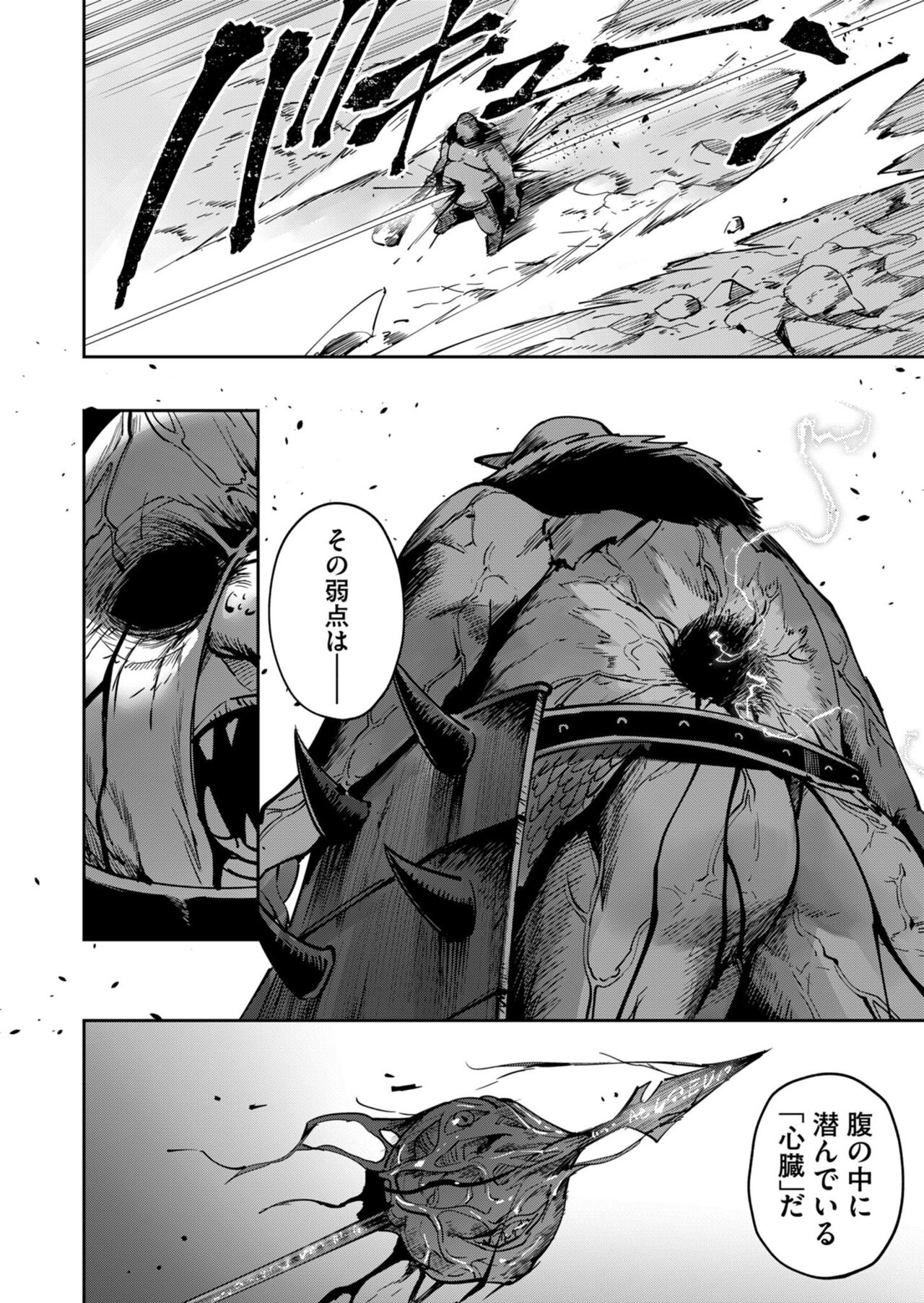 Kichiku Eiyuu Vol.03 - Page 156