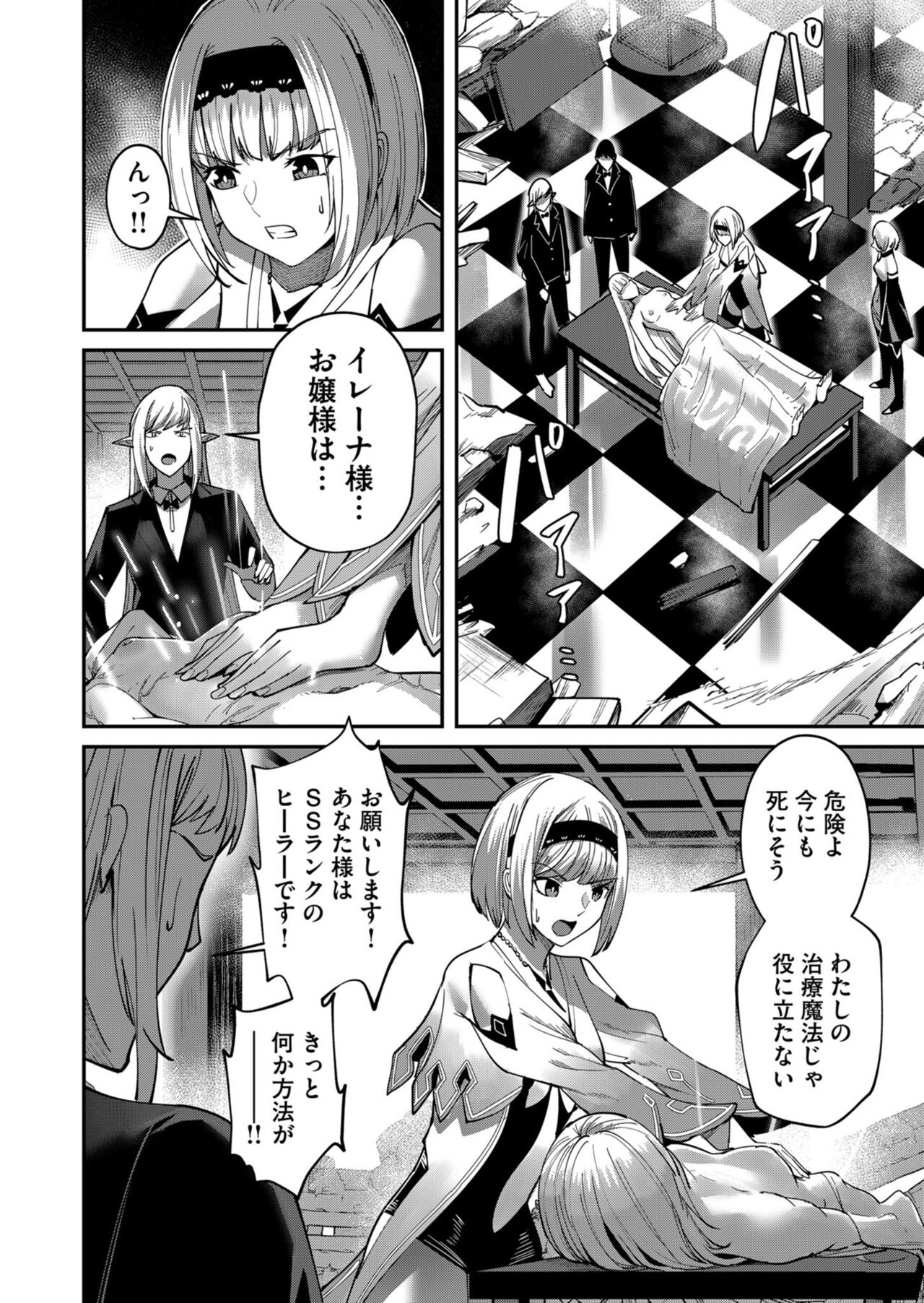 Kichiku Eiyuu Vol.03 - Page 30