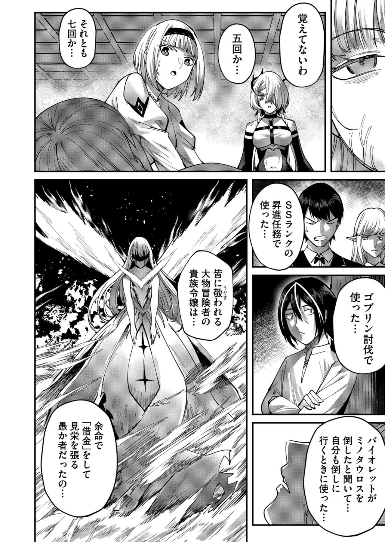 Kichiku Eiyuu Vol.03 - Page 32