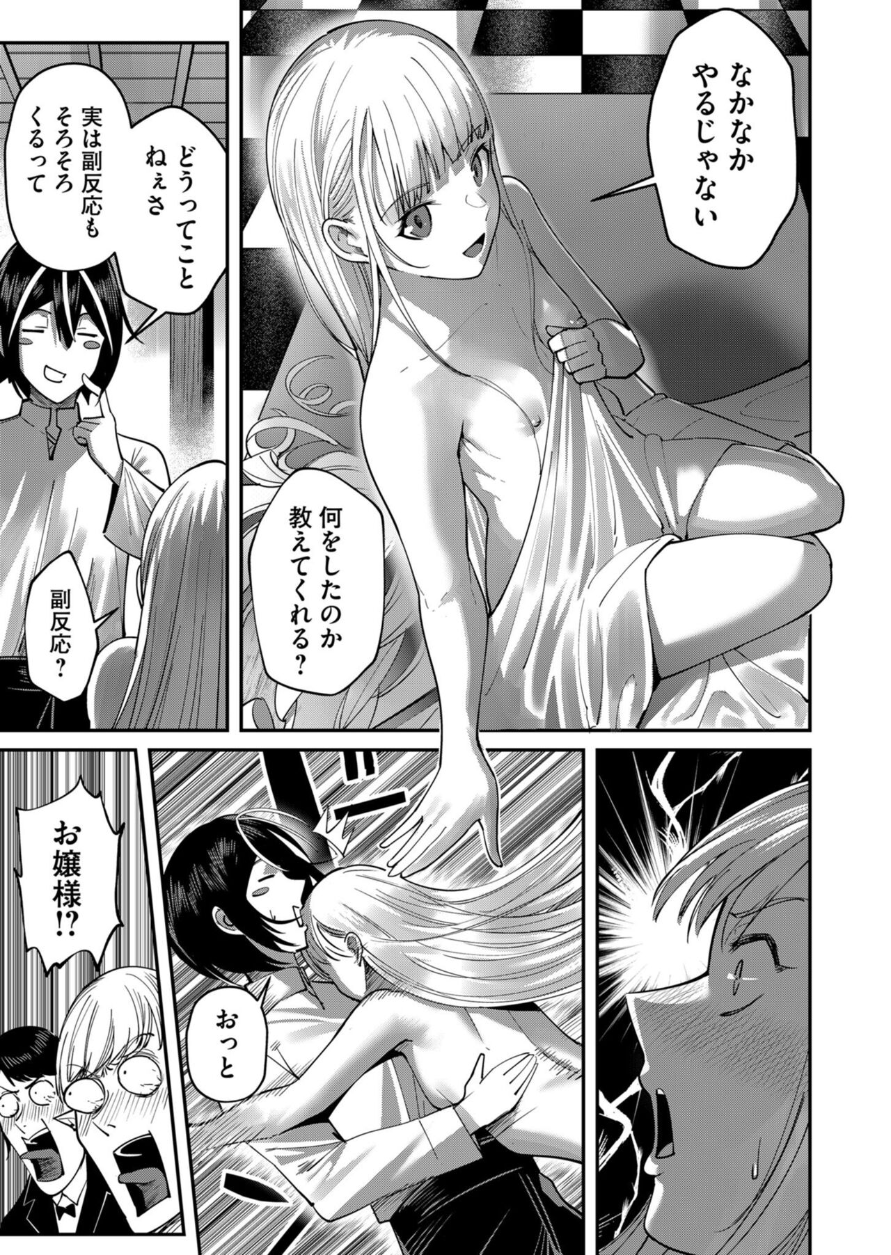 Kichiku Eiyuu Vol.03 - Page 37