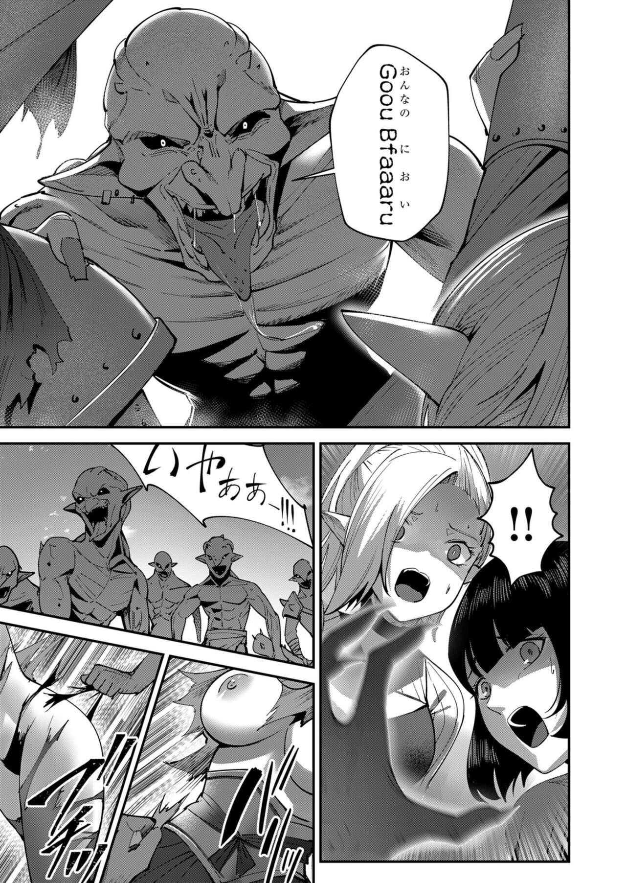 Kichiku Eiyuu Vol.03 - Page 51