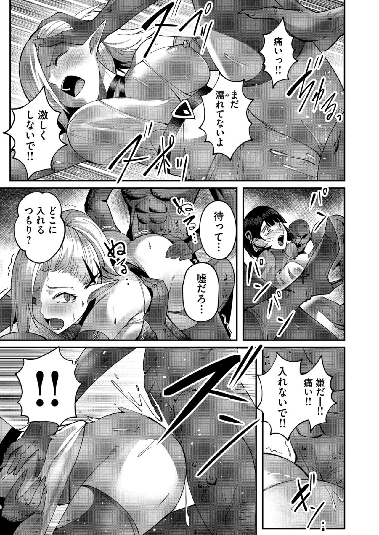 Kichiku Eiyuu Vol.03 - Page 53
