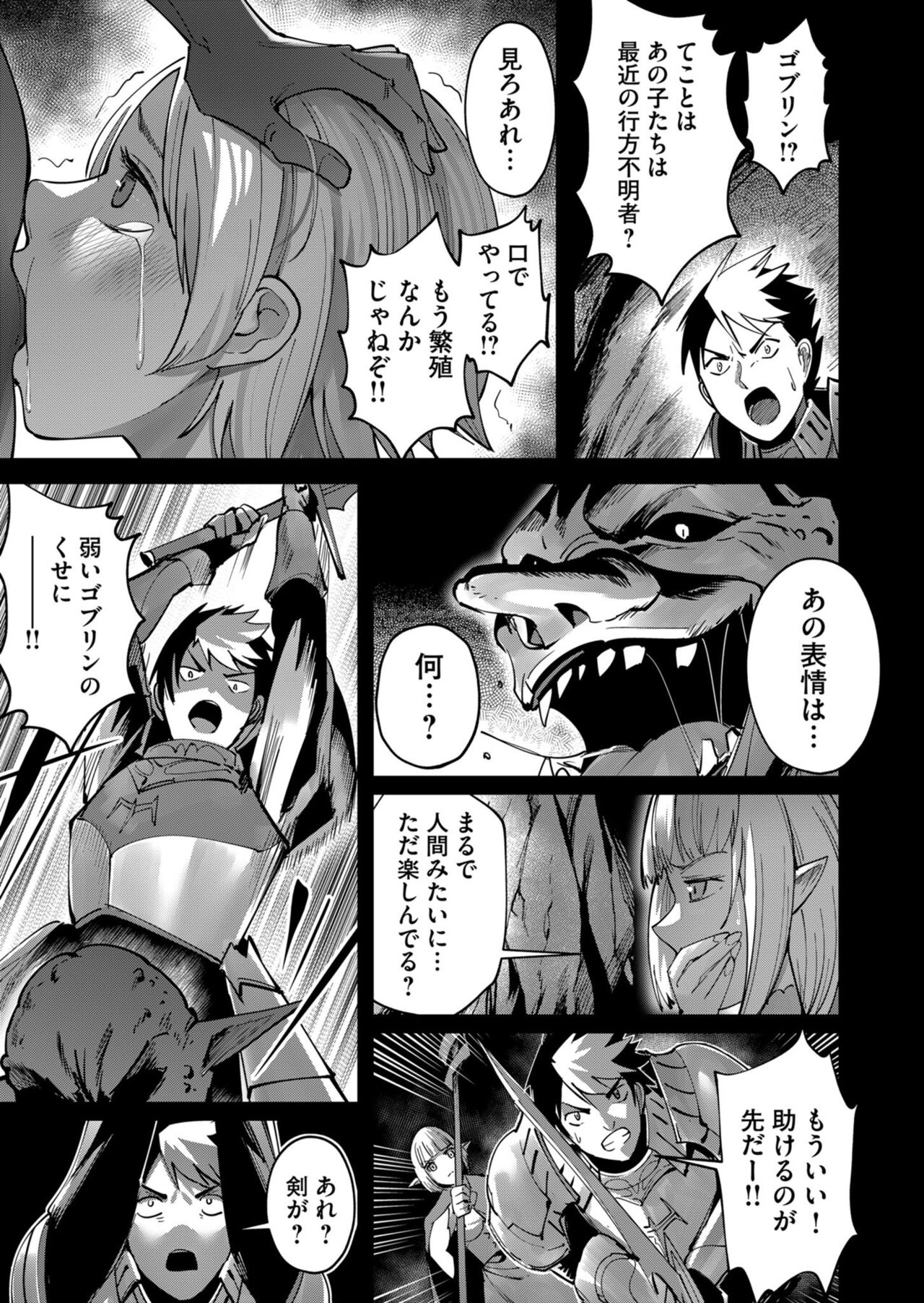 Kichiku Eiyuu Vol.03 - Page 65