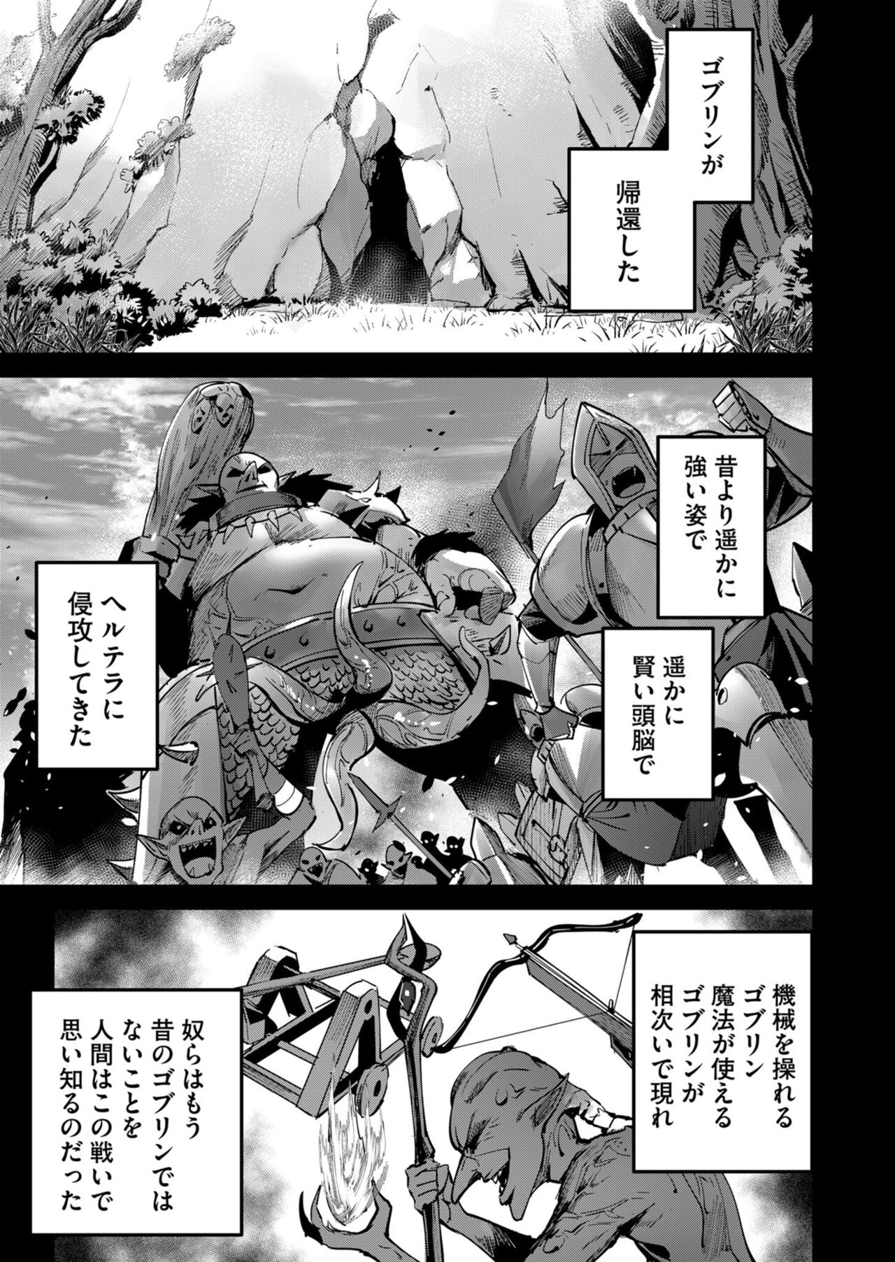 Kichiku Eiyuu Vol.03 - Page 67