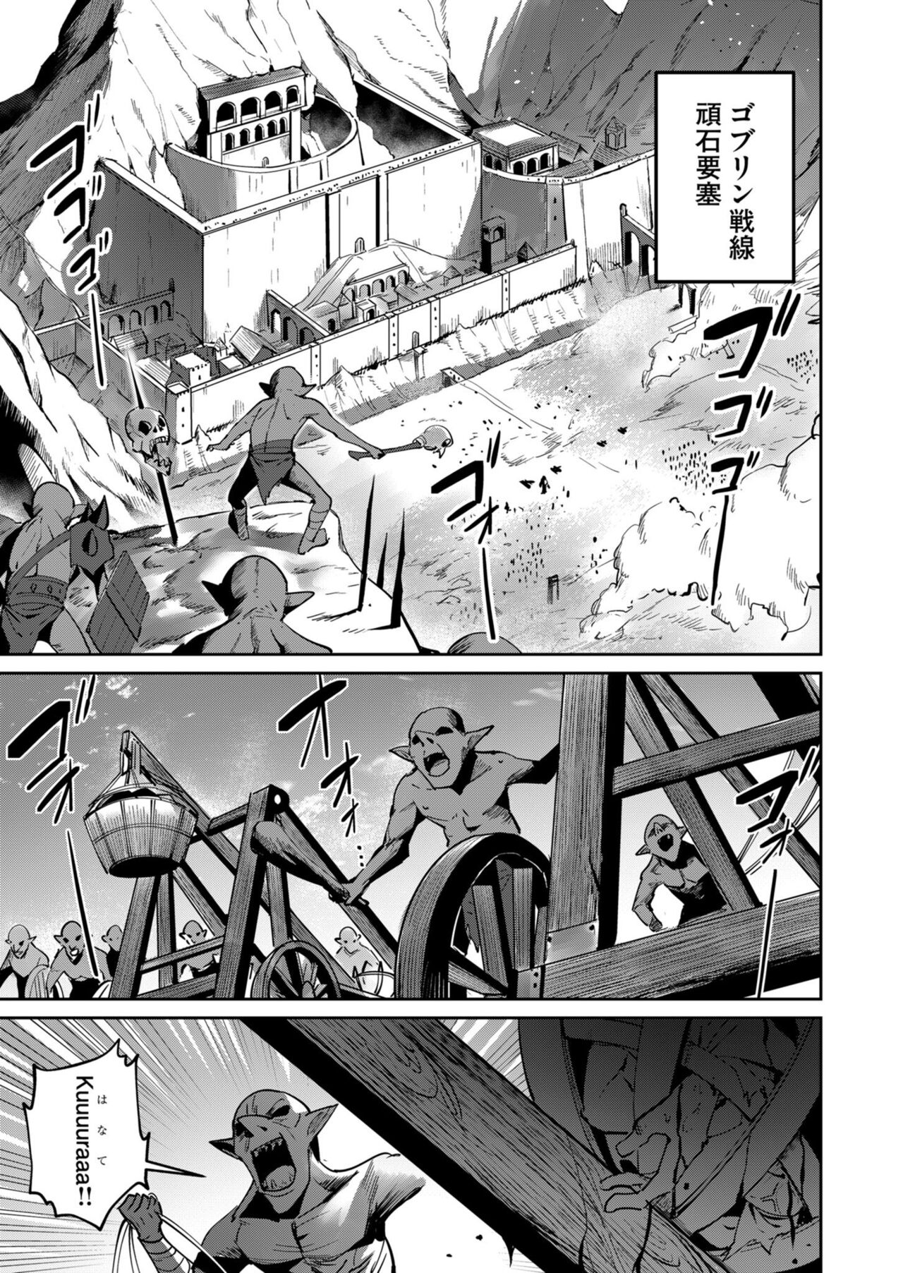 Kichiku Eiyuu Vol.03 - Page 69