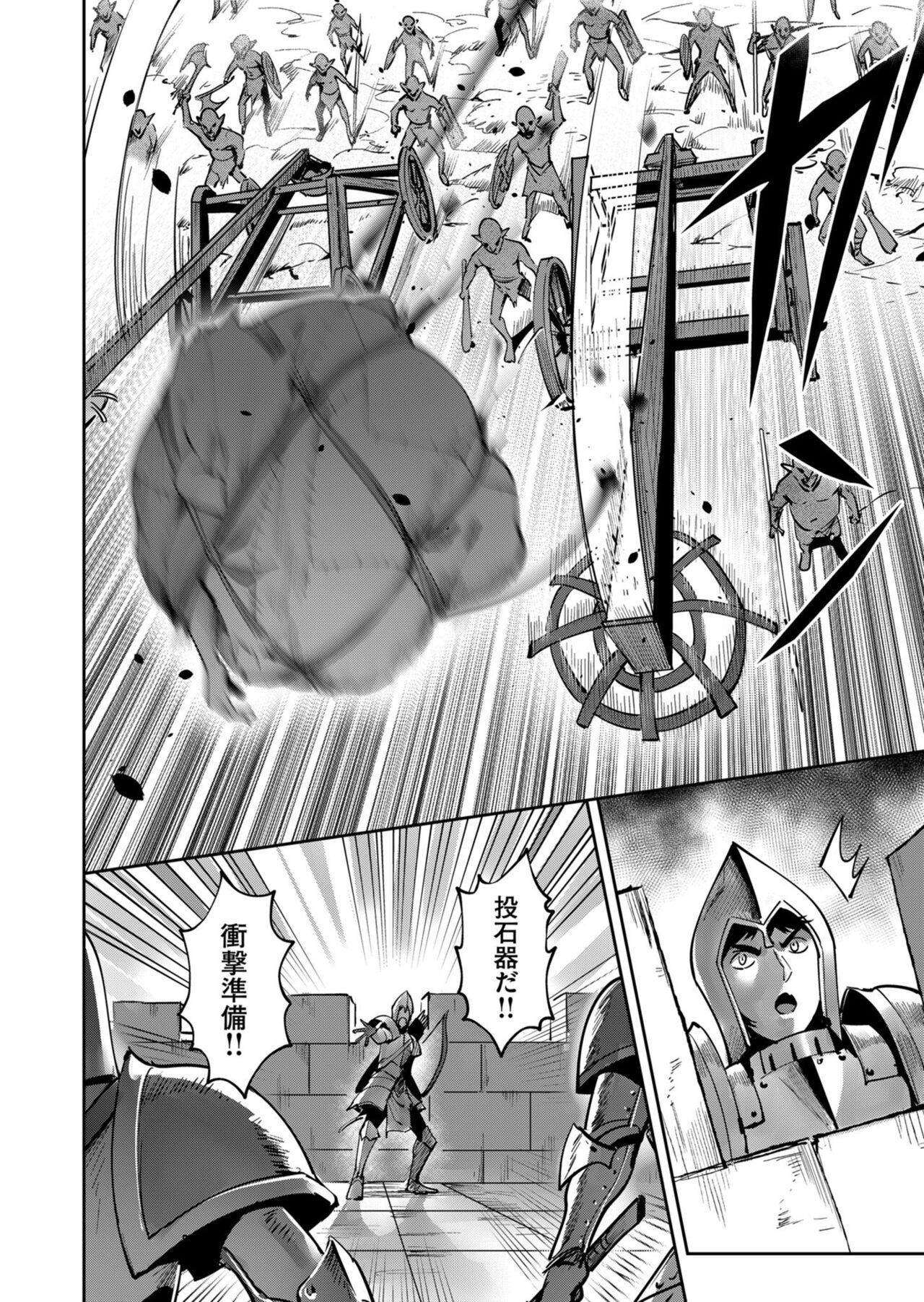 Kichiku Eiyuu Vol.03 - Page 70