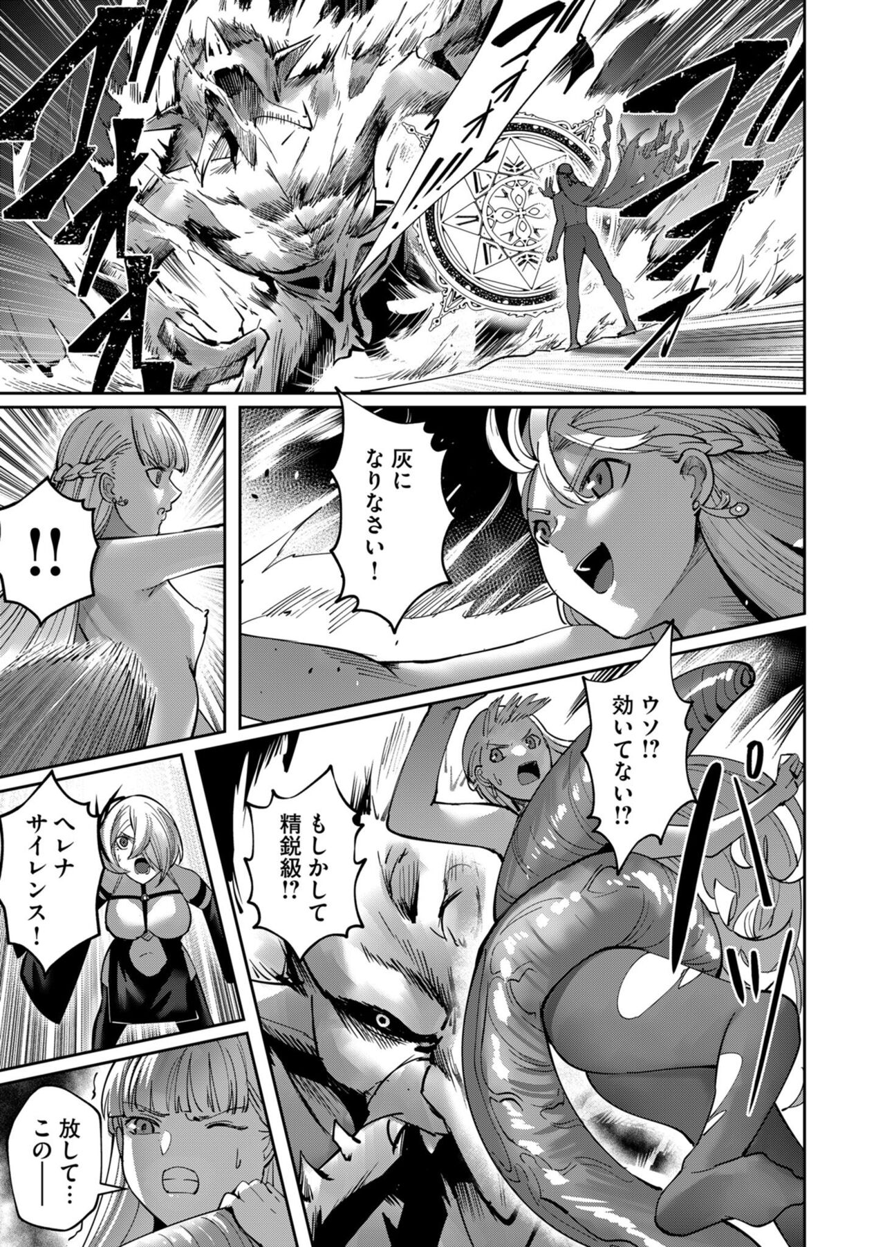 Kichiku Eiyuu Vol.03 - Page 83