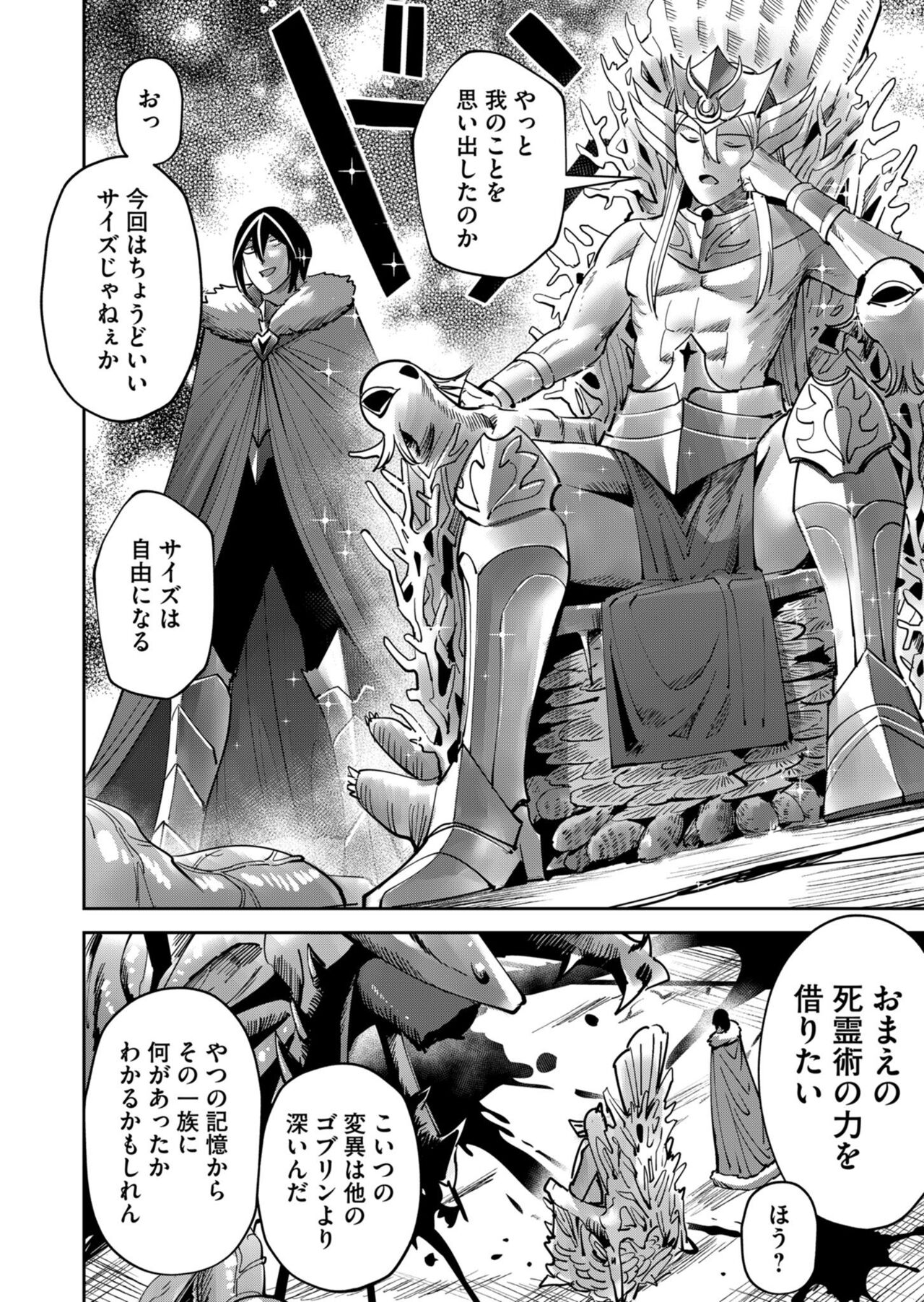 Kichiku Eiyuu Vol.03 - Page 88