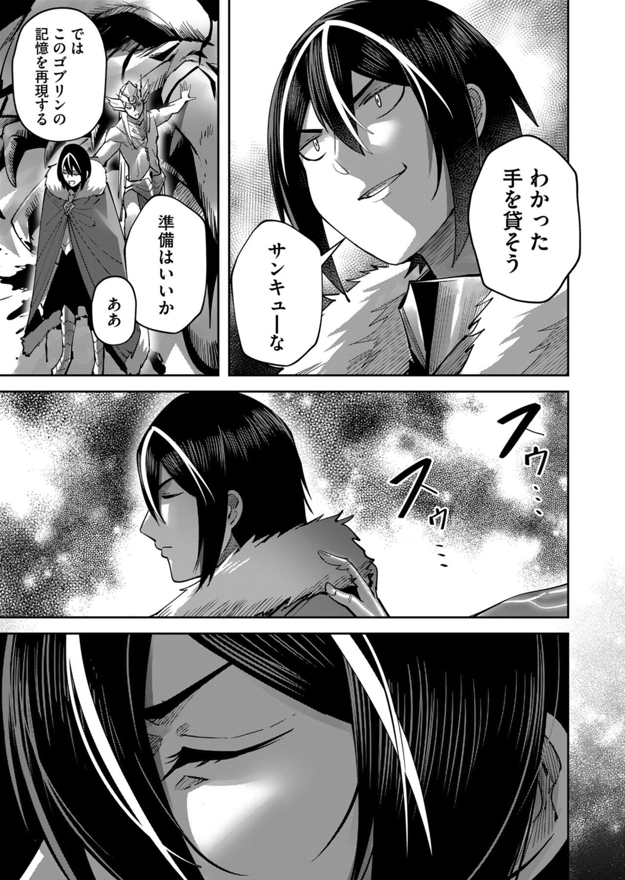 Kichiku Eiyuu Vol.03 - Page 89