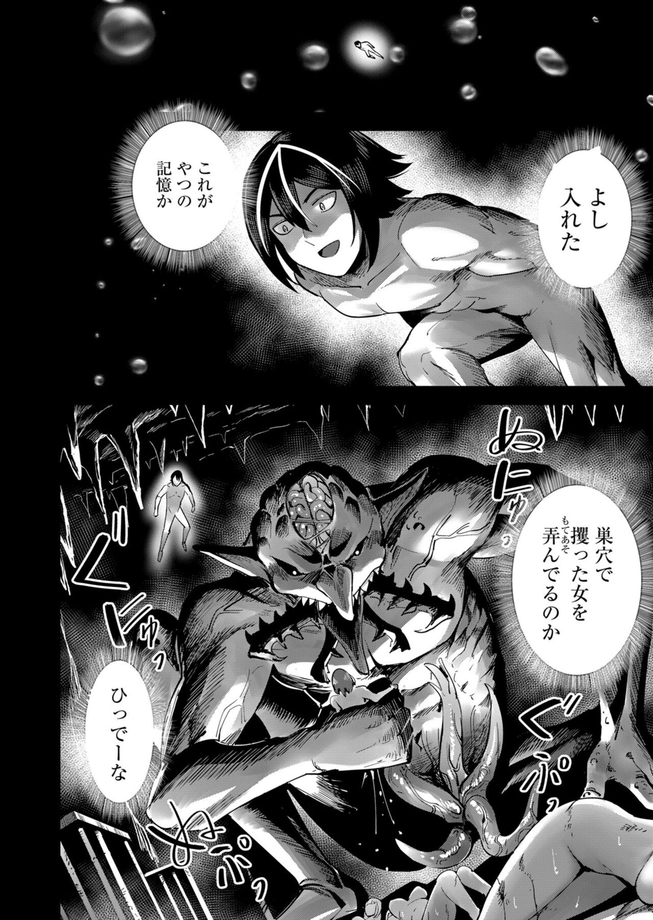 Kichiku Eiyuu Vol.03 - Page 90