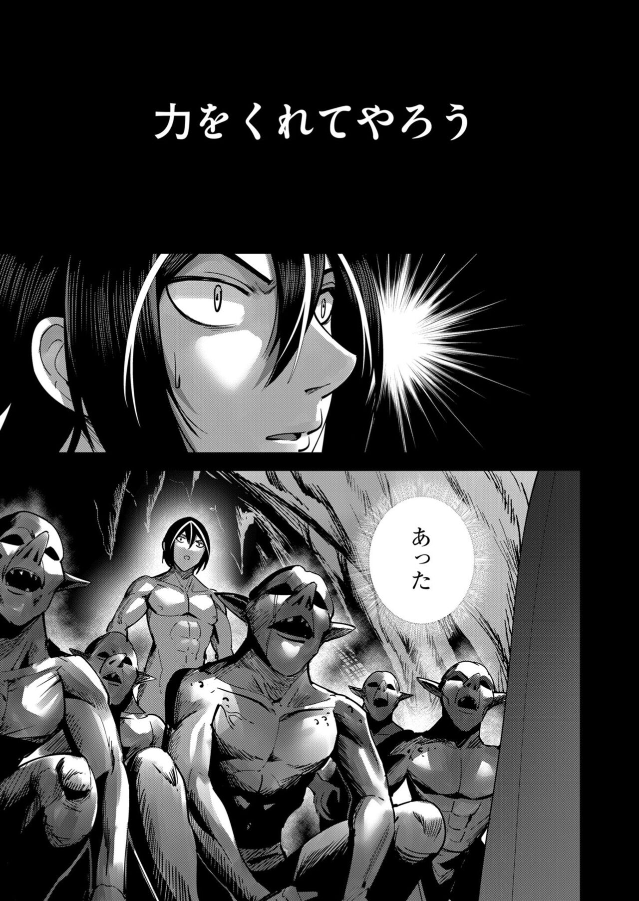 Kichiku Eiyuu Vol.03 - Page 93
