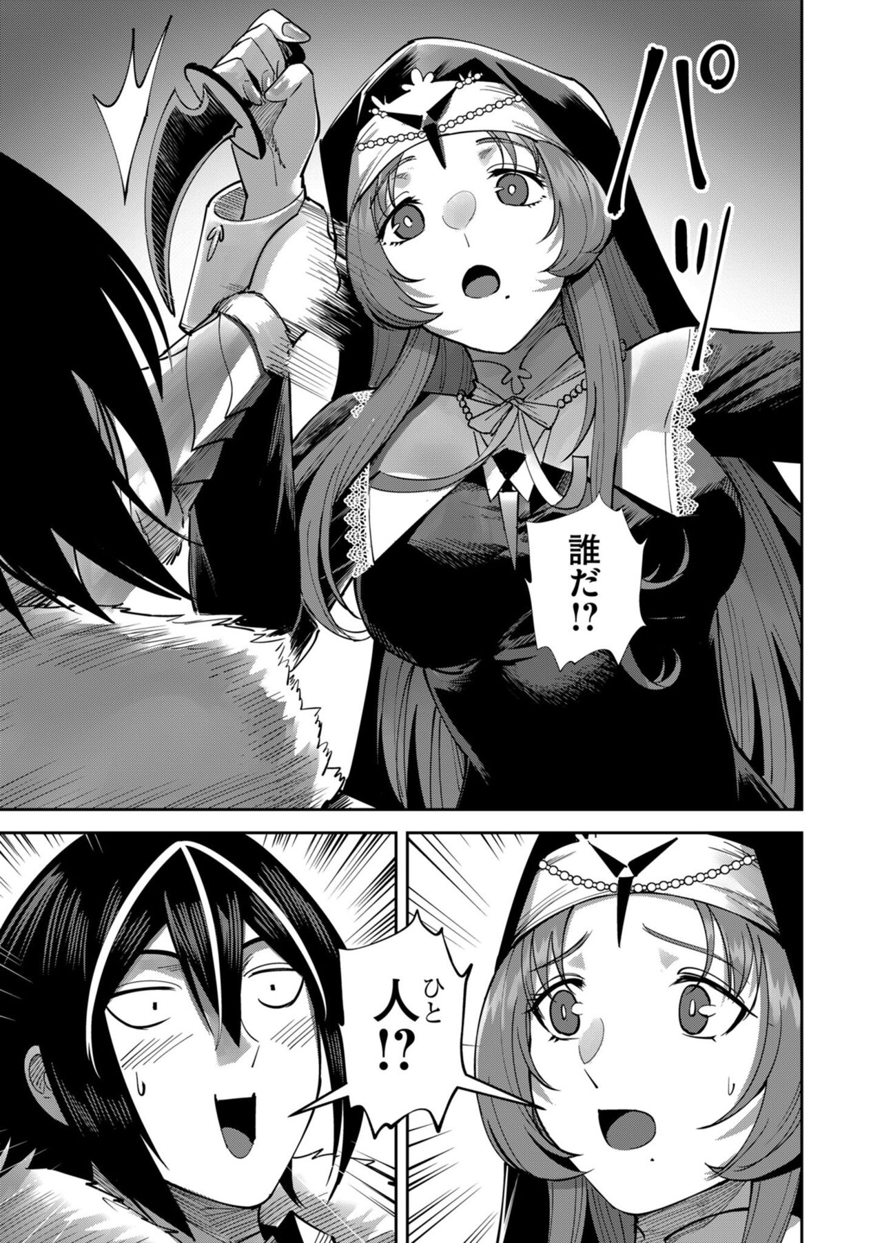 Kichiku Eiyuu Vol.03 - Page 99