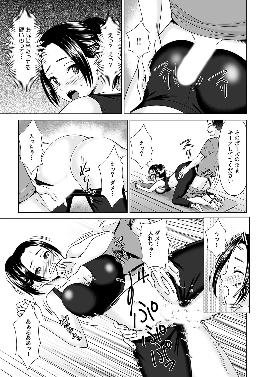 「どうして…ムリヤリなのに…濡れちゃうの…」無垢な少女は痴漢にイジられイキ果てる！ - Page 27
