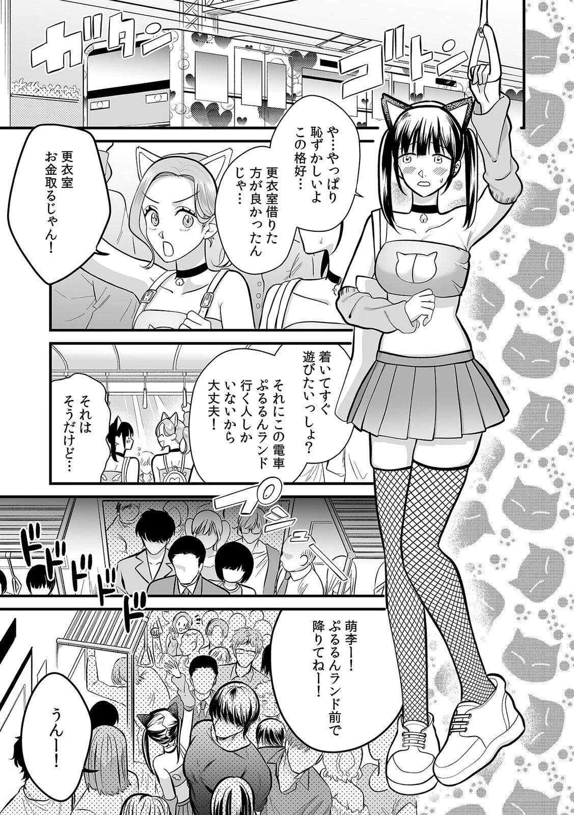 「どうして…ムリヤリなのに…濡れちゃうの…」無垢な少女は痴漢にイジられイキ果てる！ - Page 39
