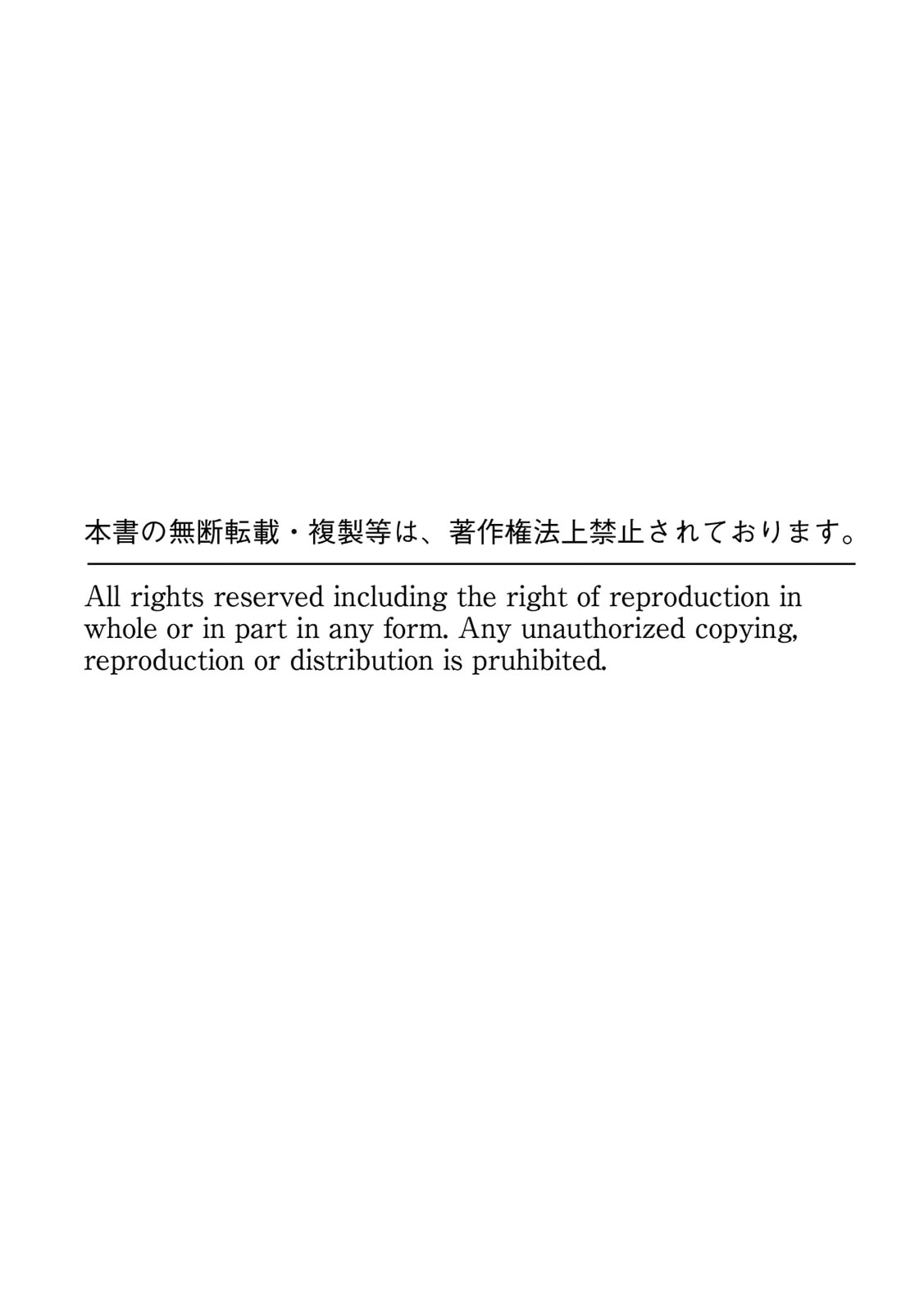 「どうして…ムリヤリなのに…濡れちゃうの…」無垢な少女は痴漢にイジられイキ果てる！ - Page 72