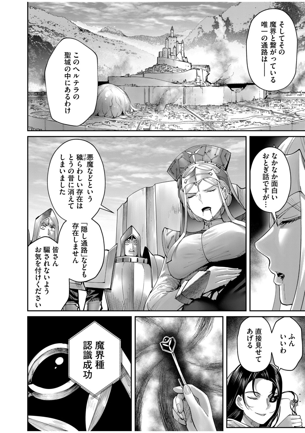 Kichiku Eiyuu Vol.07 - Page 136