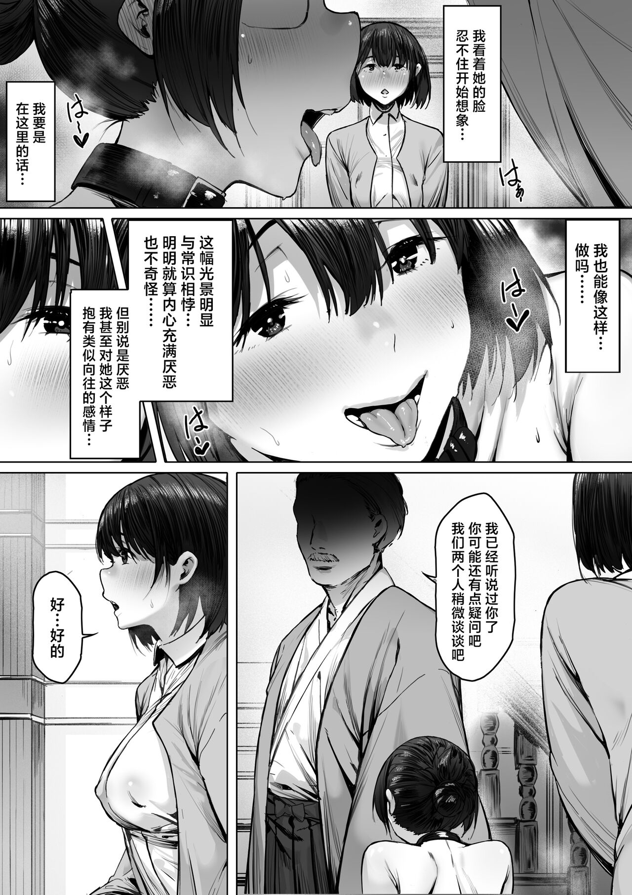 Dorei kibou  Nozaki Haruna Hen - Page 16