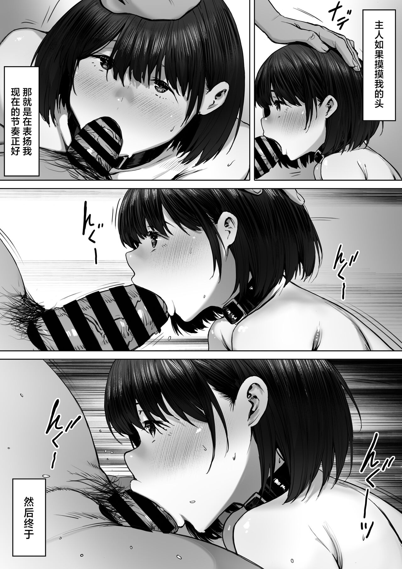 Dorei kibou  Nozaki Haruna Hen - Page 31