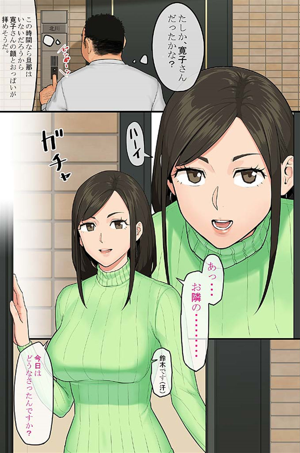 媚薬シュッとゴクッとイっちゃって♪ - Page 5