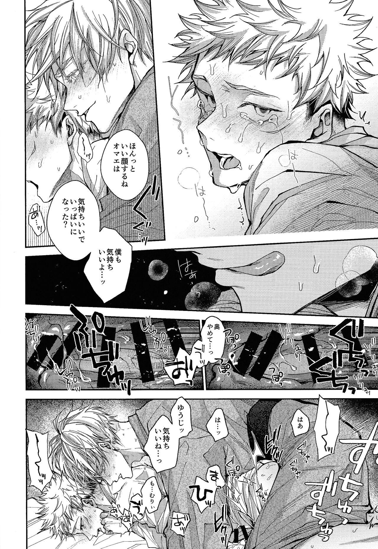 Ningen Kakumei - Page 27