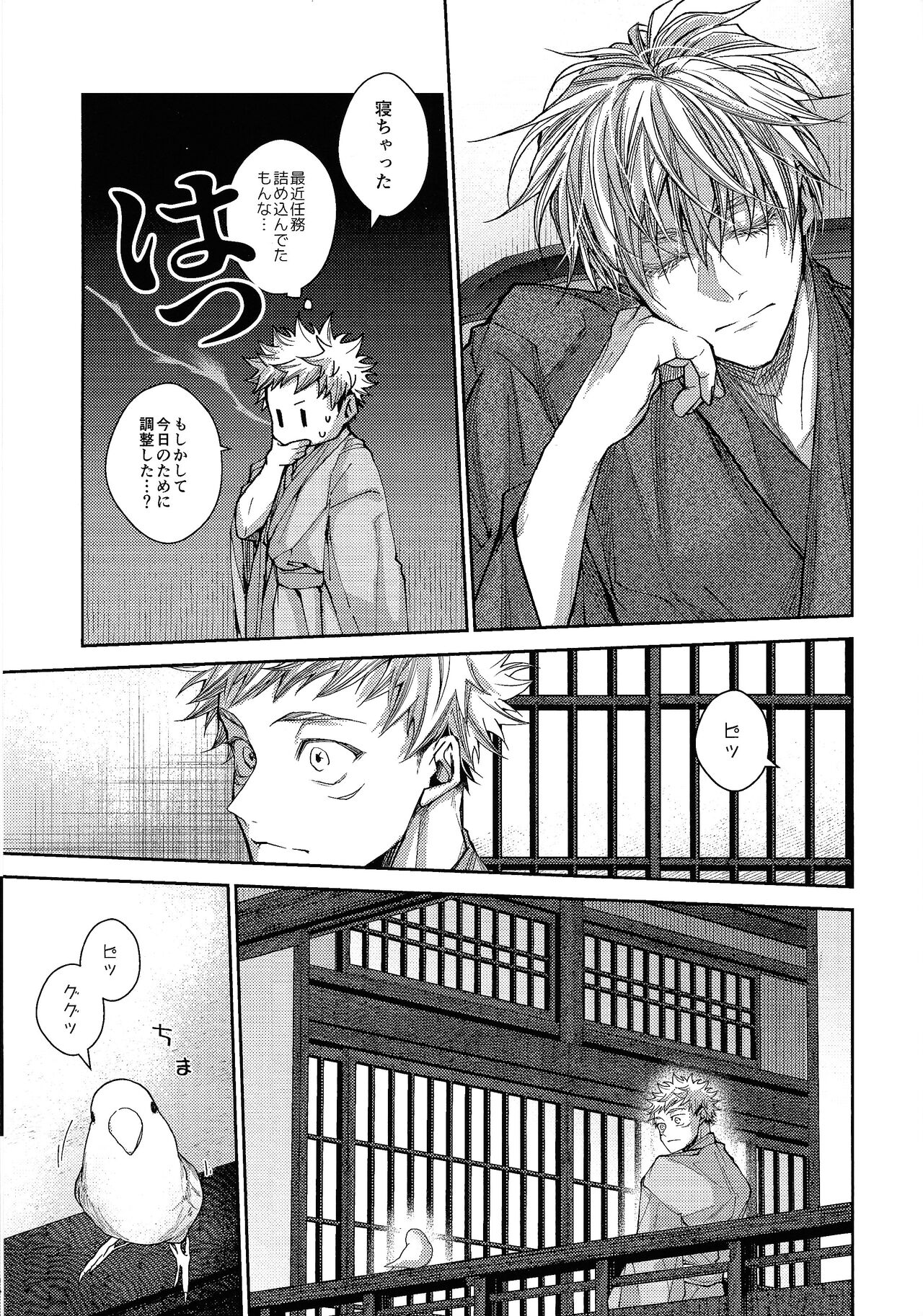 Ningen Kakumei - Page 32