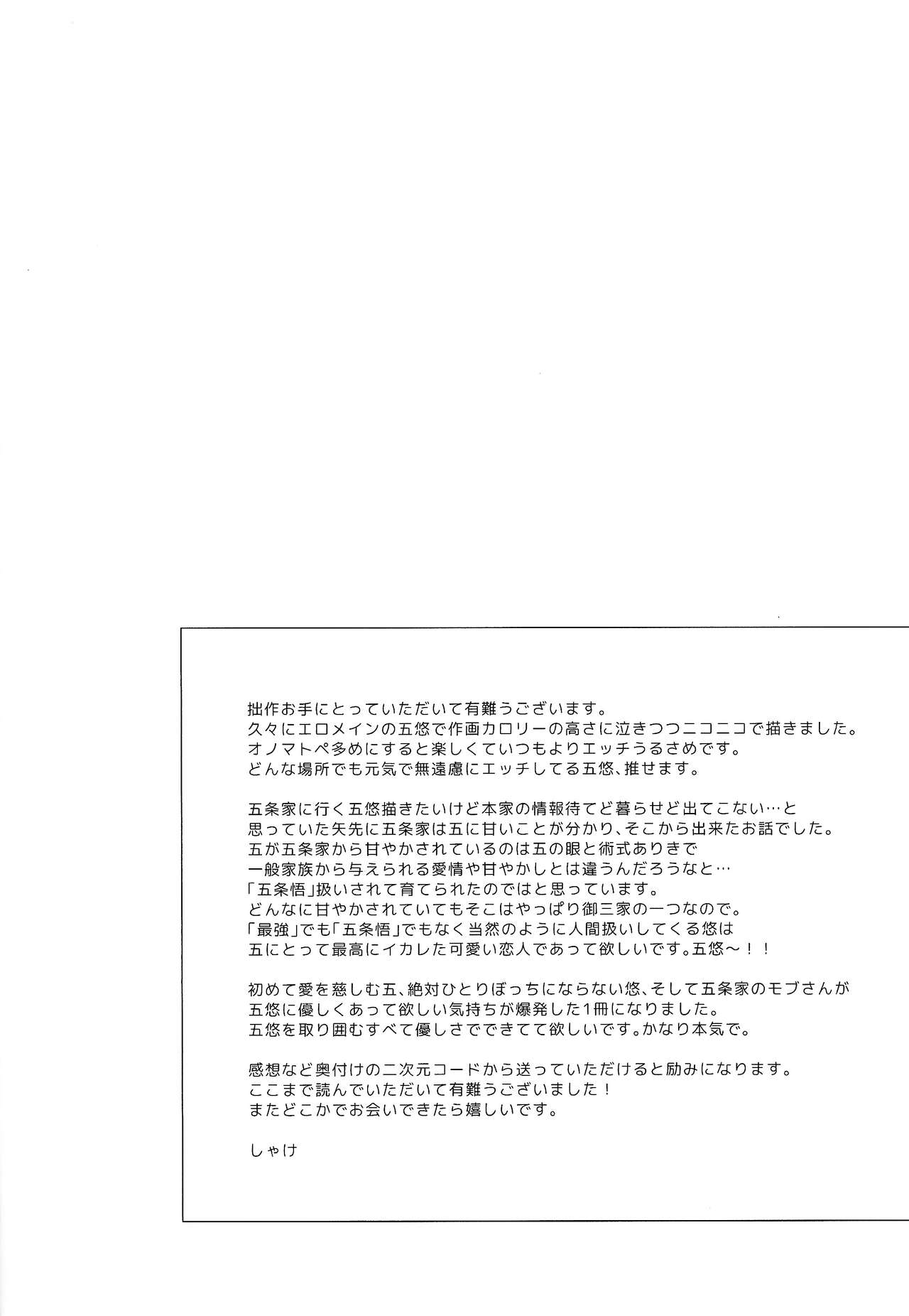 Ningen Kakumei - Page 43