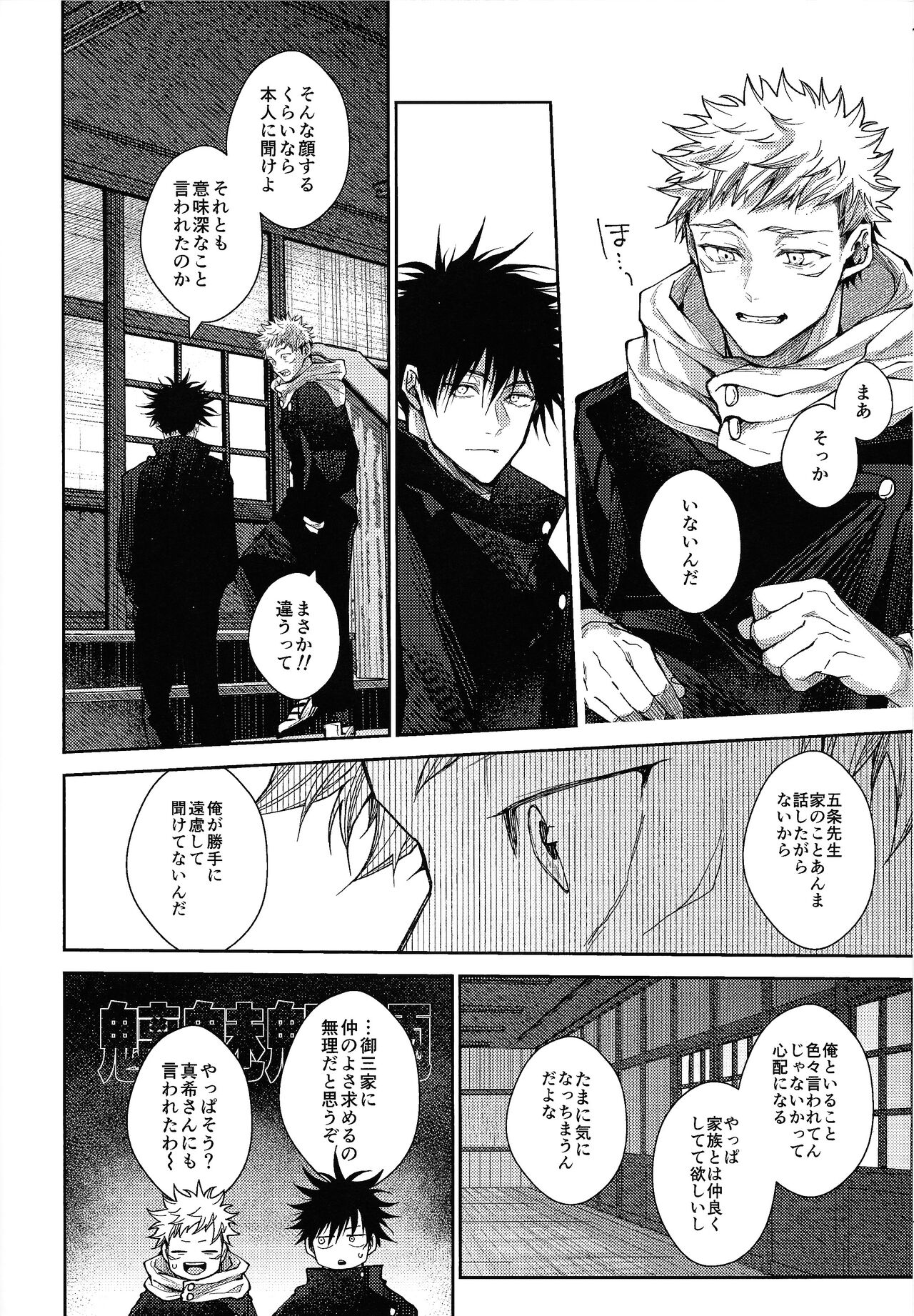 Ningen Kakumei - Page 45
