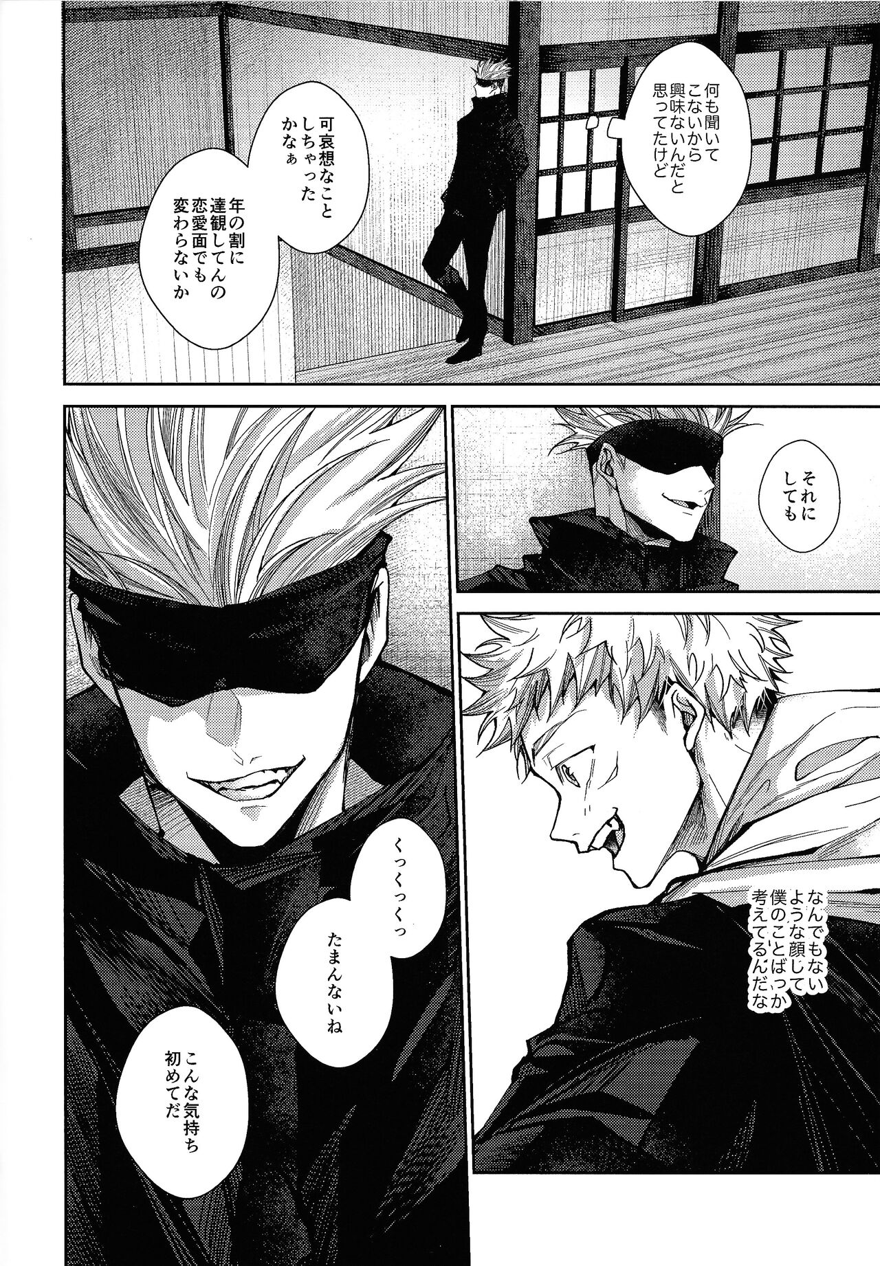 Ningen Kakumei - Page 47
