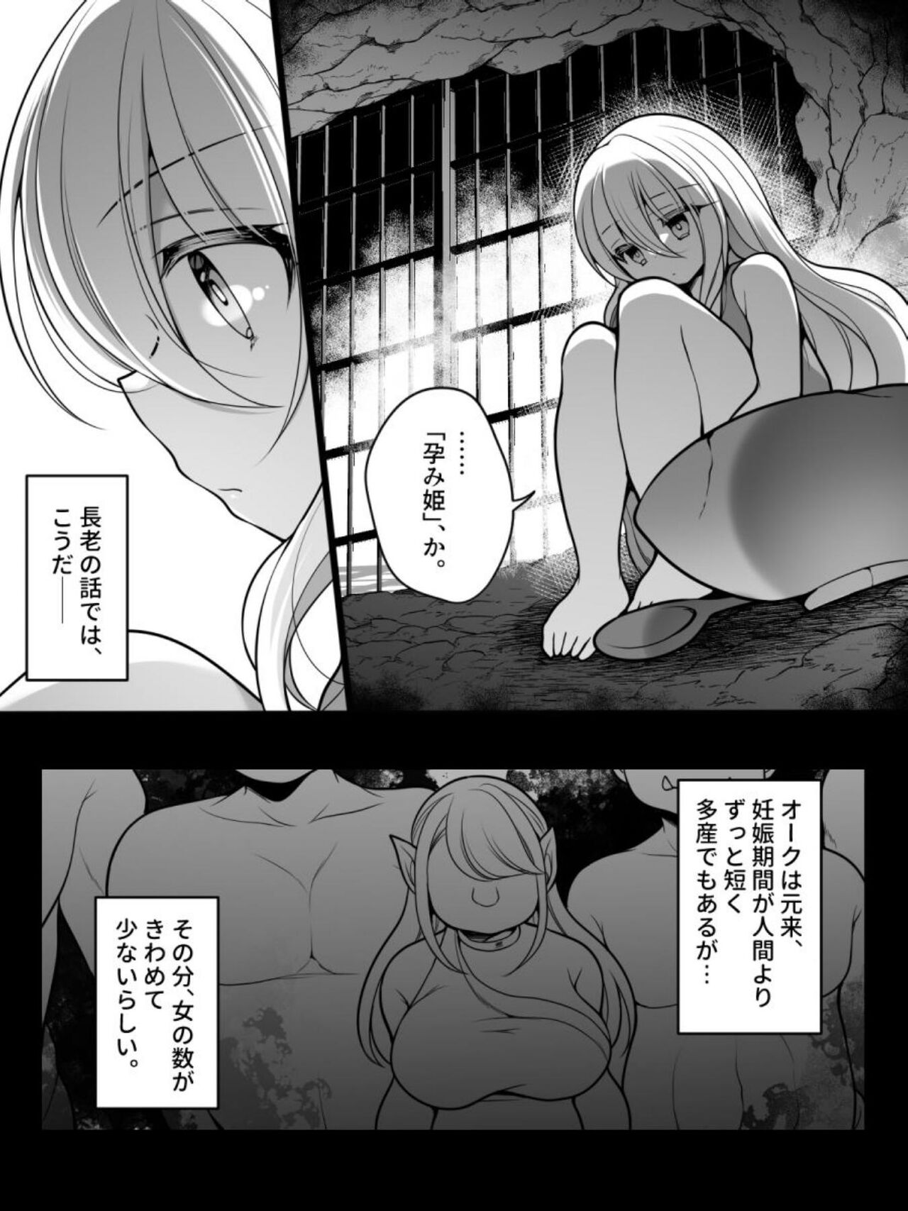 TS Impregnated Princess - Page 11