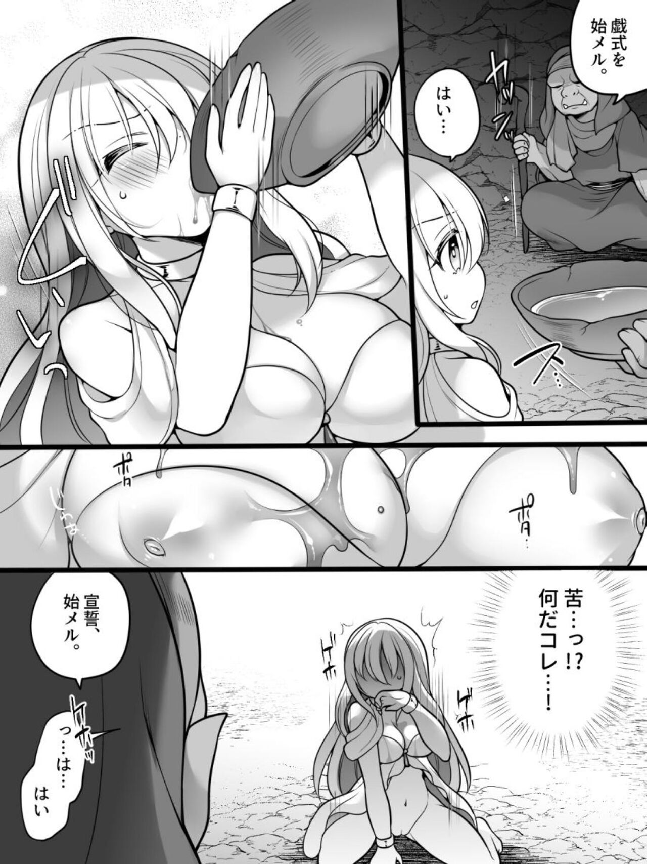 TS Impregnated Princess - Page 17