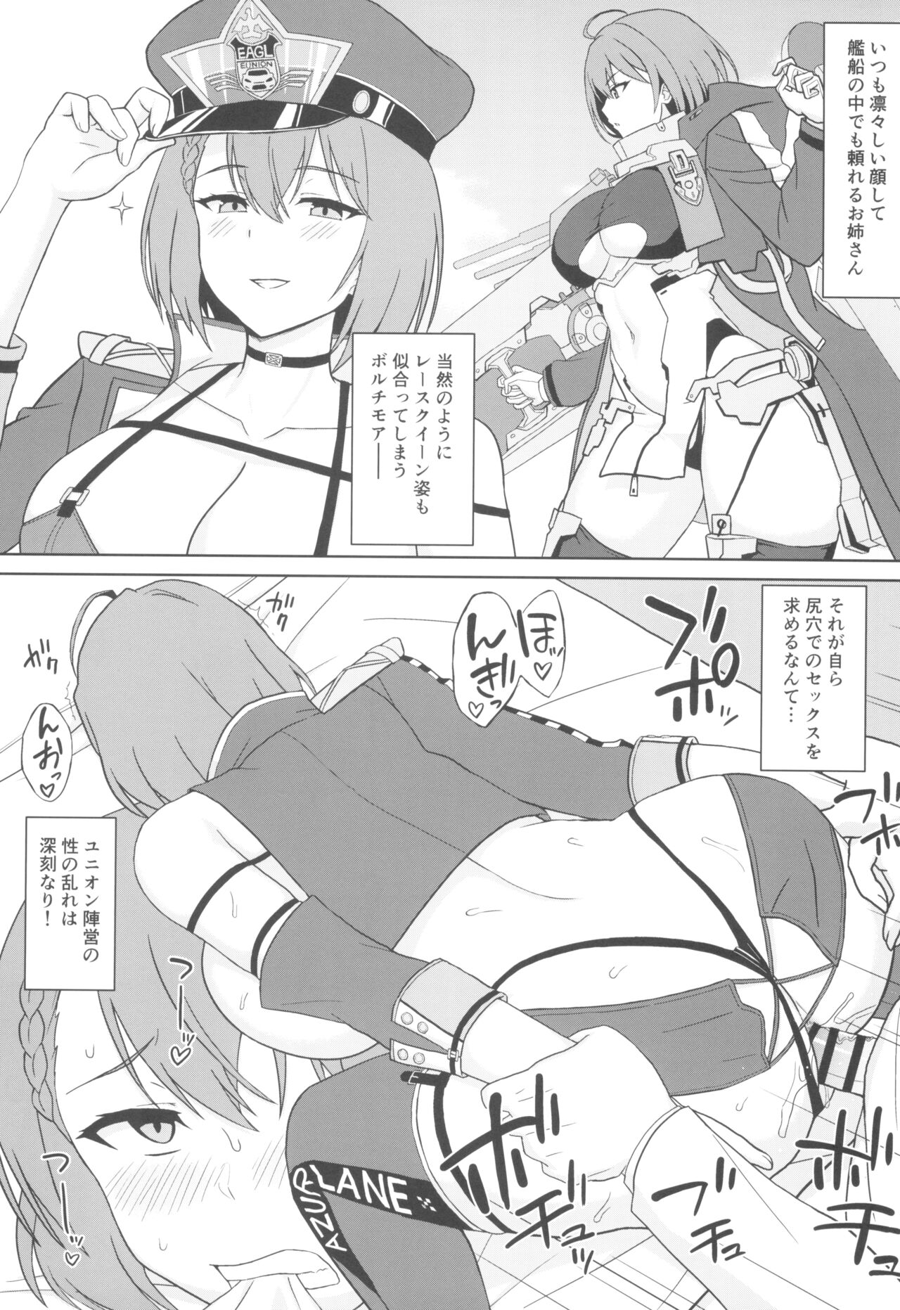 Bakunyuu Race Queen Baltimore - Page 19