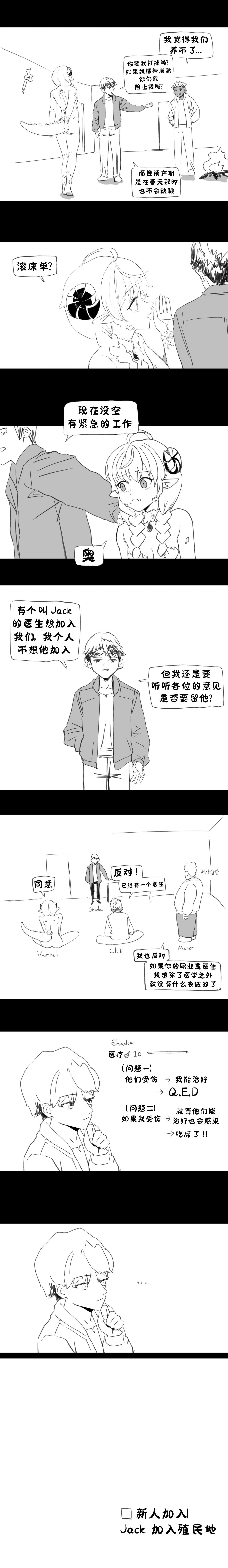 [irreversible/dogville] [망가]림월드 생존일지 -2- ｜龙人坏女孩 -02-【Rimworld漫画】[很丑很丑的马芬(机翻)] - Page 20