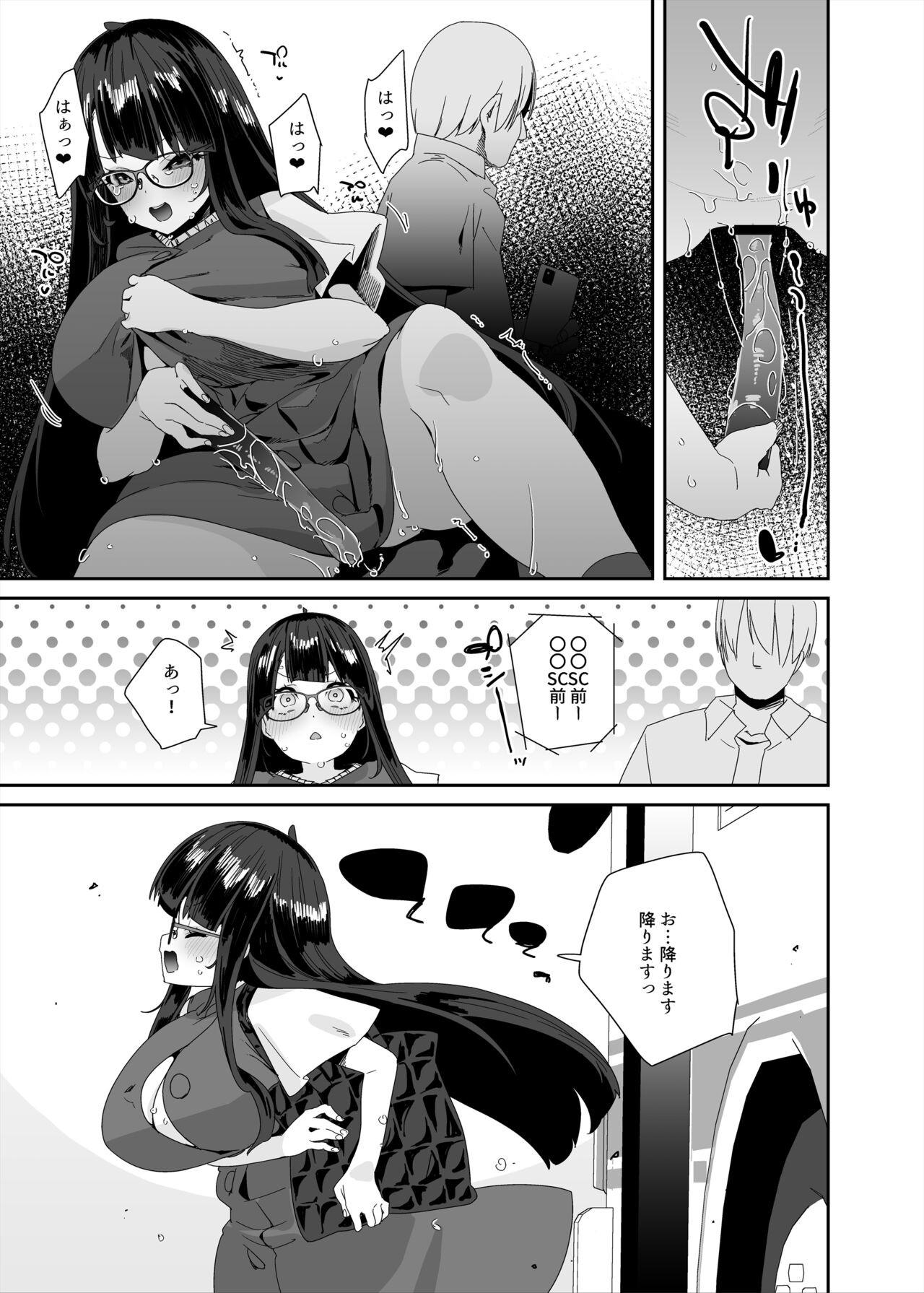 Dosukebe Kyonyuu Joshi ga  Shopping Mall made Odekake Onanie Suru Hanashi - Page 20