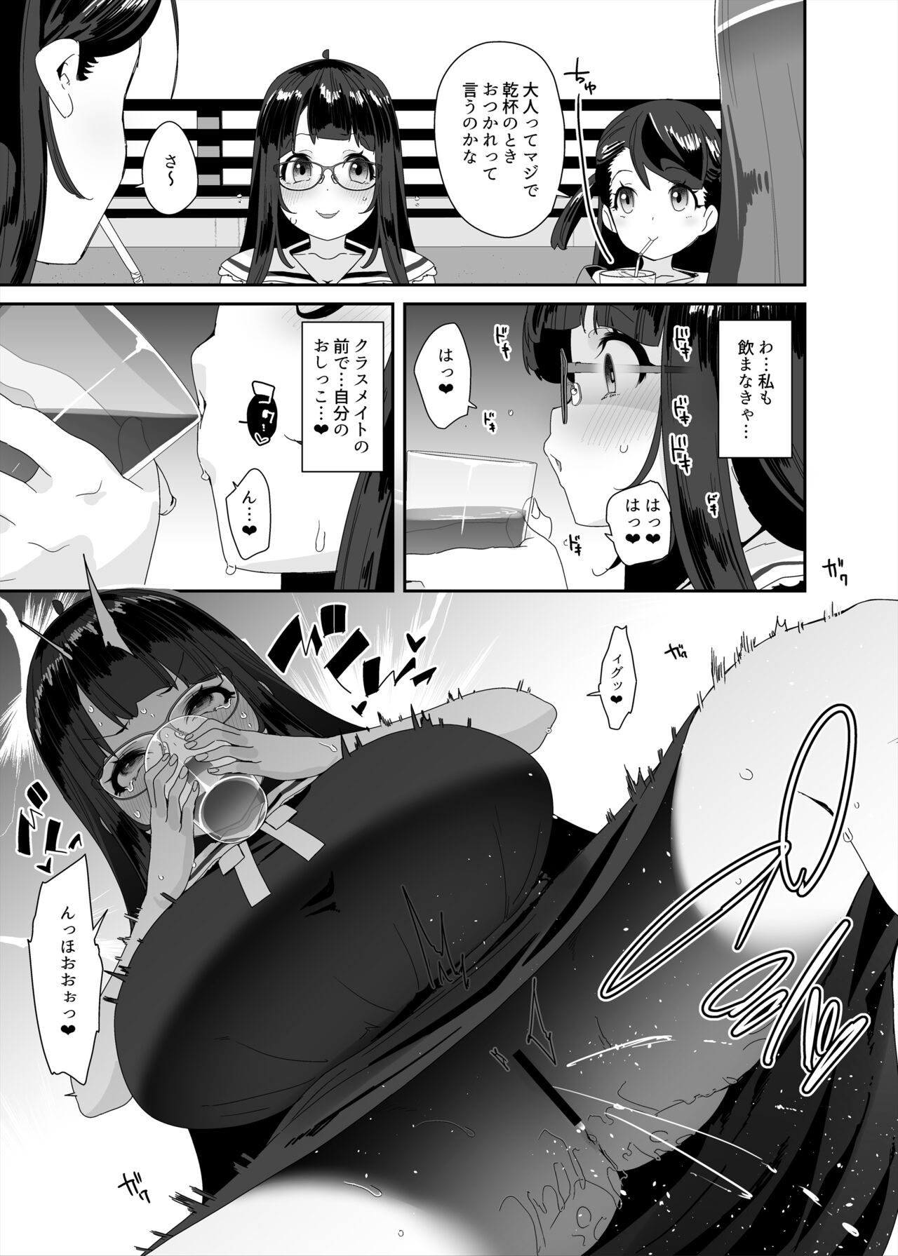 Dosukebe Kyonyuu Joshi ga  Shopping Mall made Odekake Onanie Suru Hanashi - Page 56