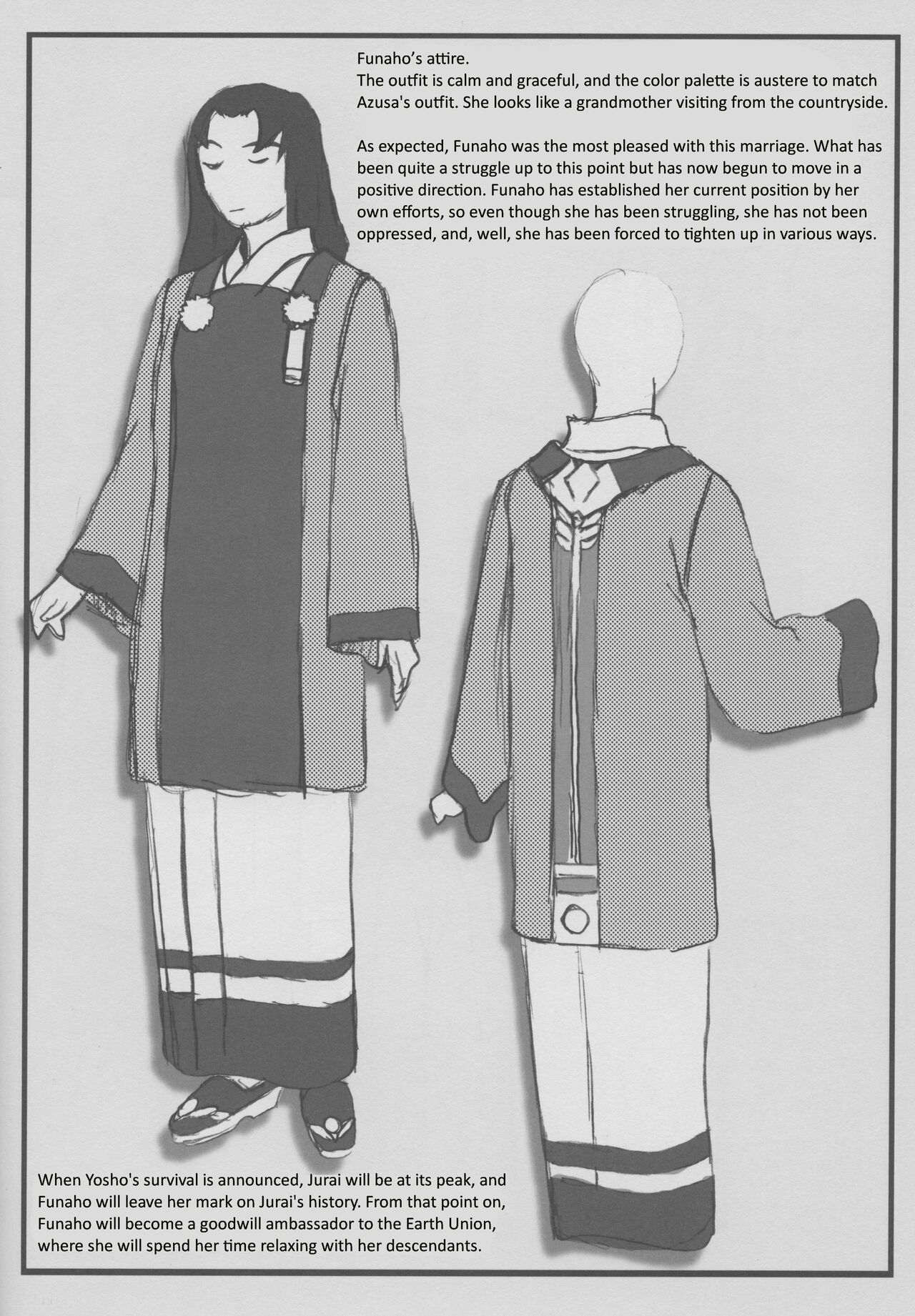 Omatsuri Zenjitsu no Yoru Tenchi Ban 23.08 - Page 18