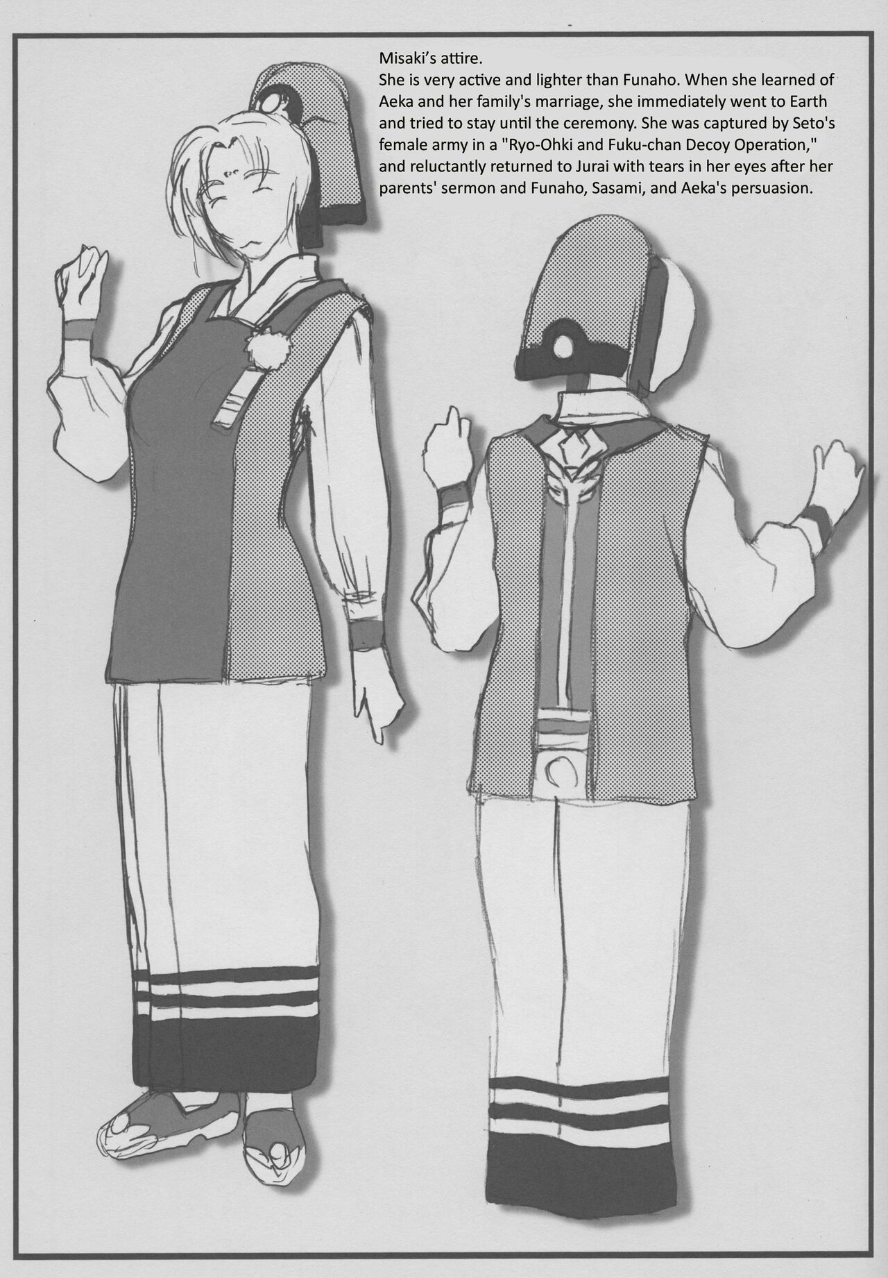 Omatsuri Zenjitsu no Yoru Tenchi Ban 23.08 - Page 19