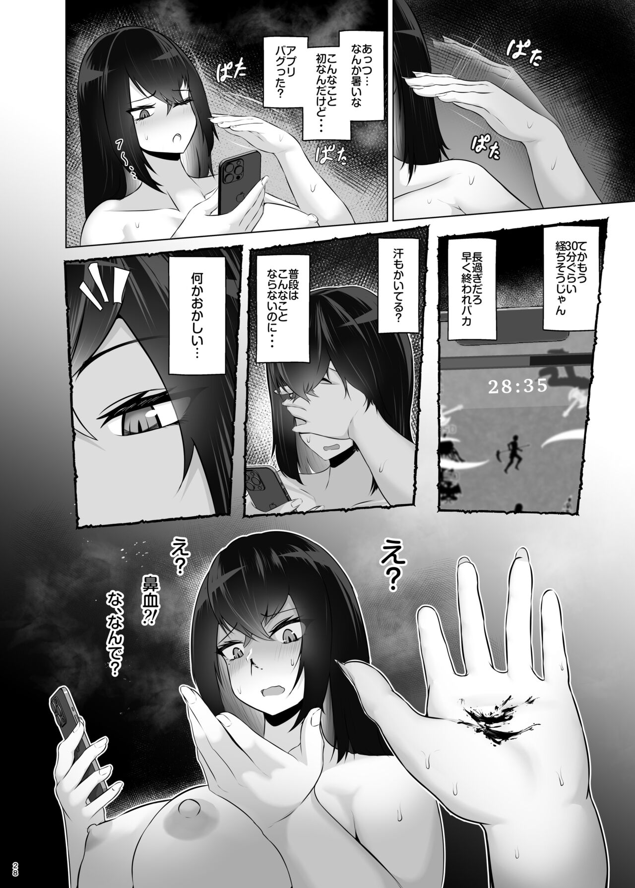 僕のクラスのグラドルが絶倫チ◯コに堕ちるまで - Page 27