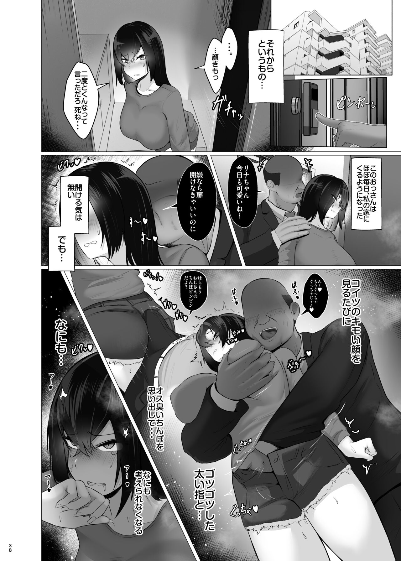 僕のクラスのグラドルが絶倫チ◯コに堕ちるまで - Page 37