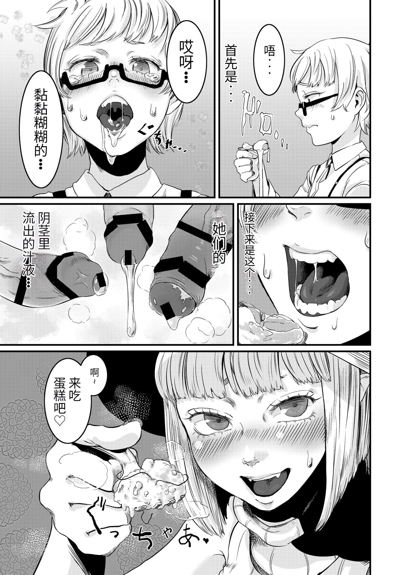Magical Tea Party - Page 10